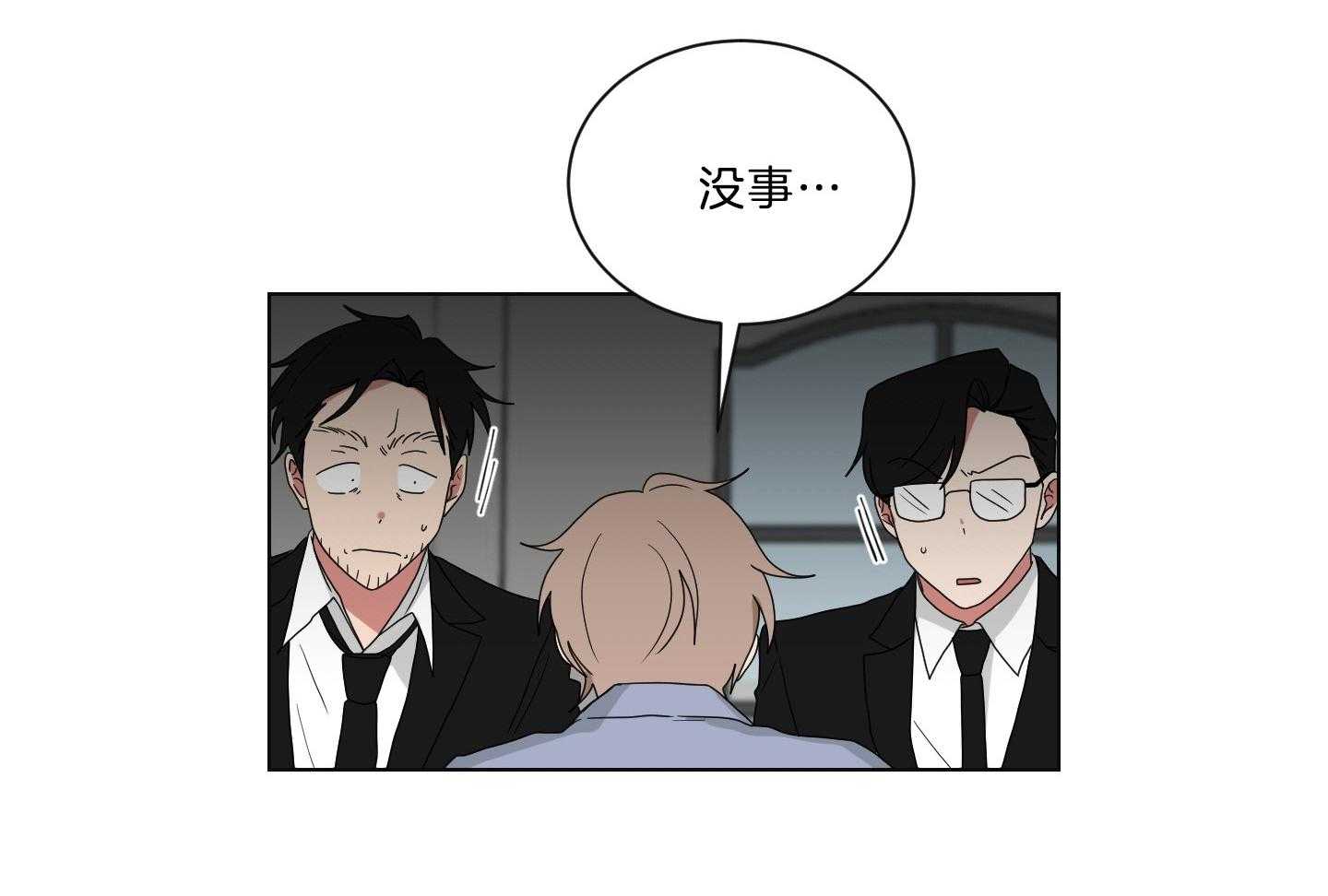 《我被大佬圈养了》第137话 番外_摔跤 第19页