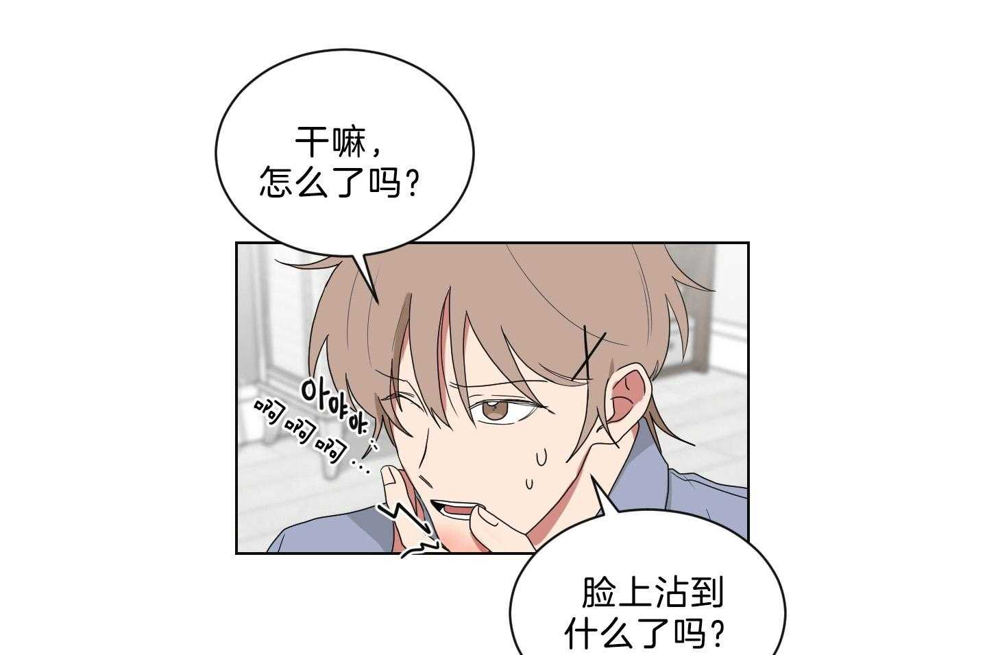《我被大佬圈养了》第137话 番外_摔跤 第20页