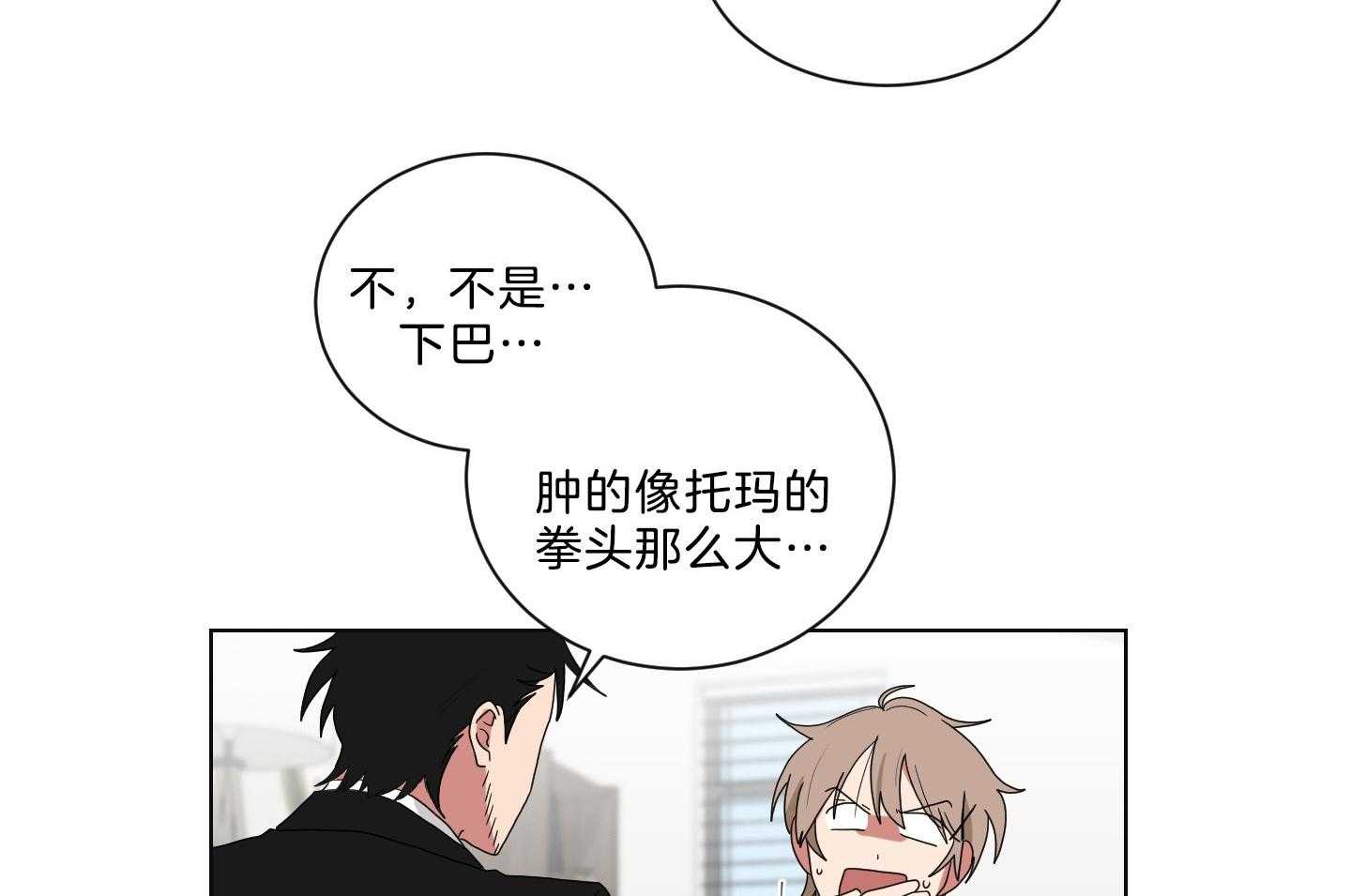 《我被大佬圈养了》第137话 番外_摔跤 第21页