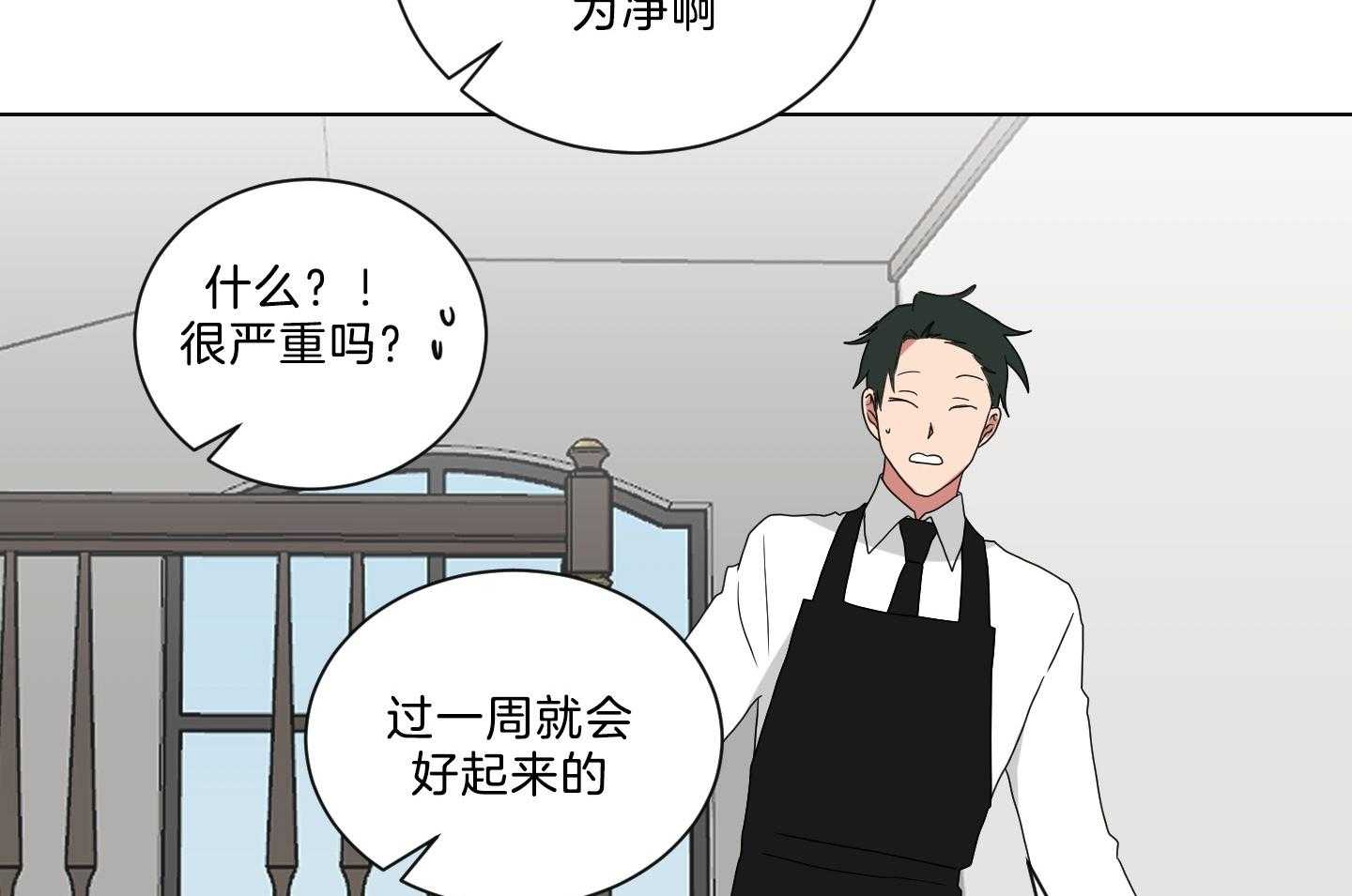 《我被大佬圈养了》第137话 番外_摔跤 第23页