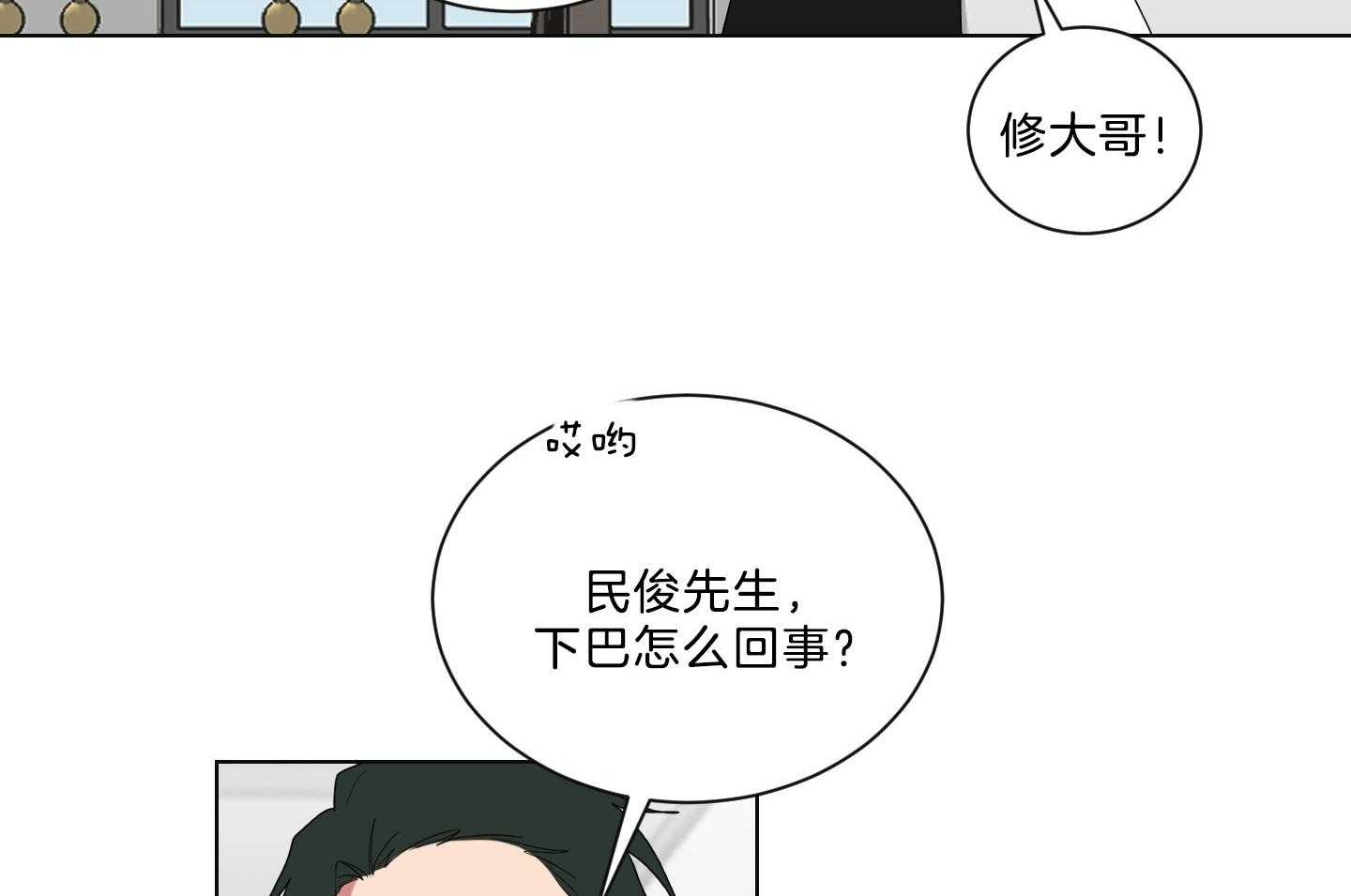 《我被大佬圈养了》第137话 番外_摔跤 第24页
