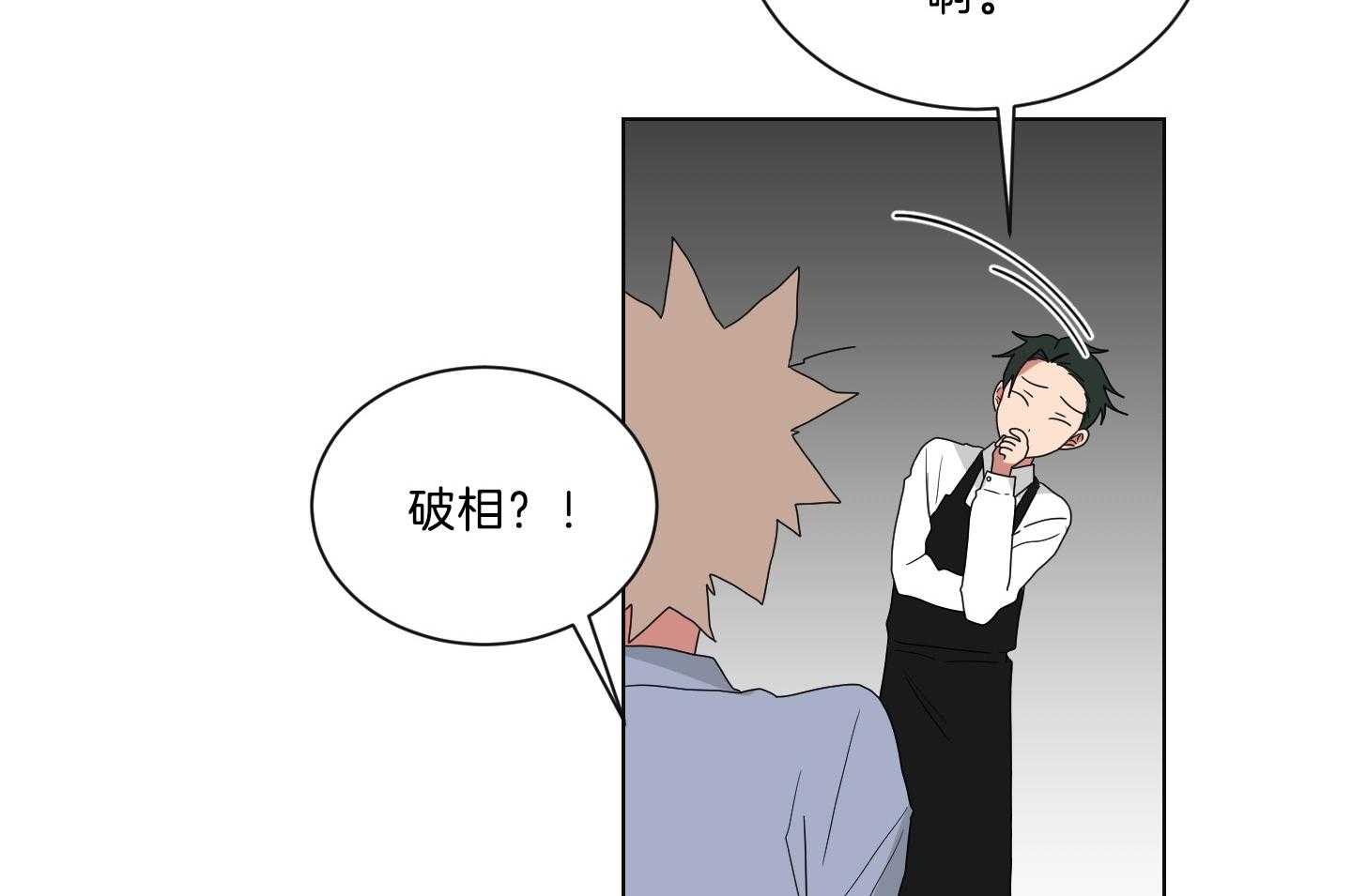 《我被大佬圈养了》第137话 番外_摔跤 第26页