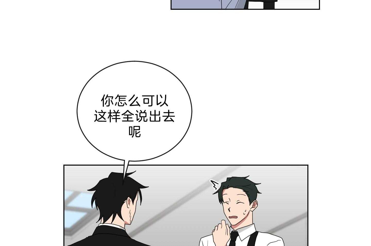 《我被大佬圈养了》第137话 番外_摔跤 第27页