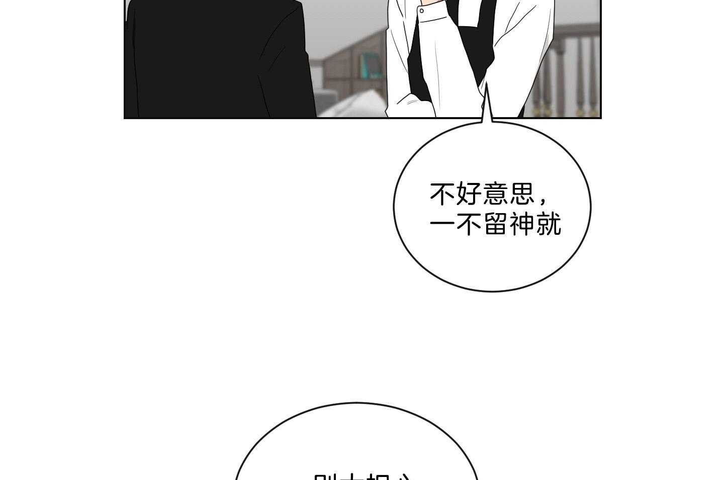 《我被大佬圈养了》第137话 番外_摔跤 第28页