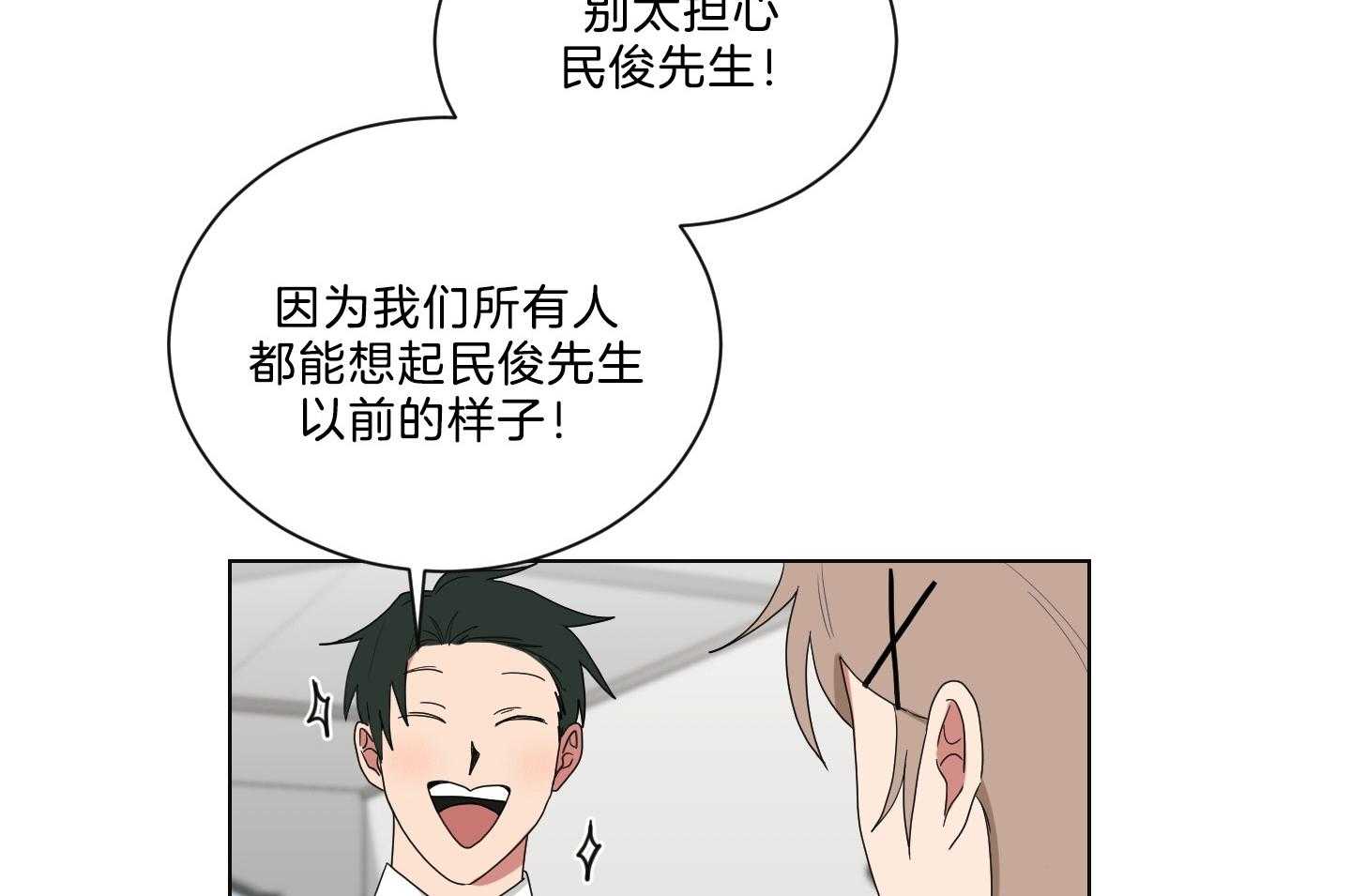 《我被大佬圈养了》第137话 番外_摔跤 第29页