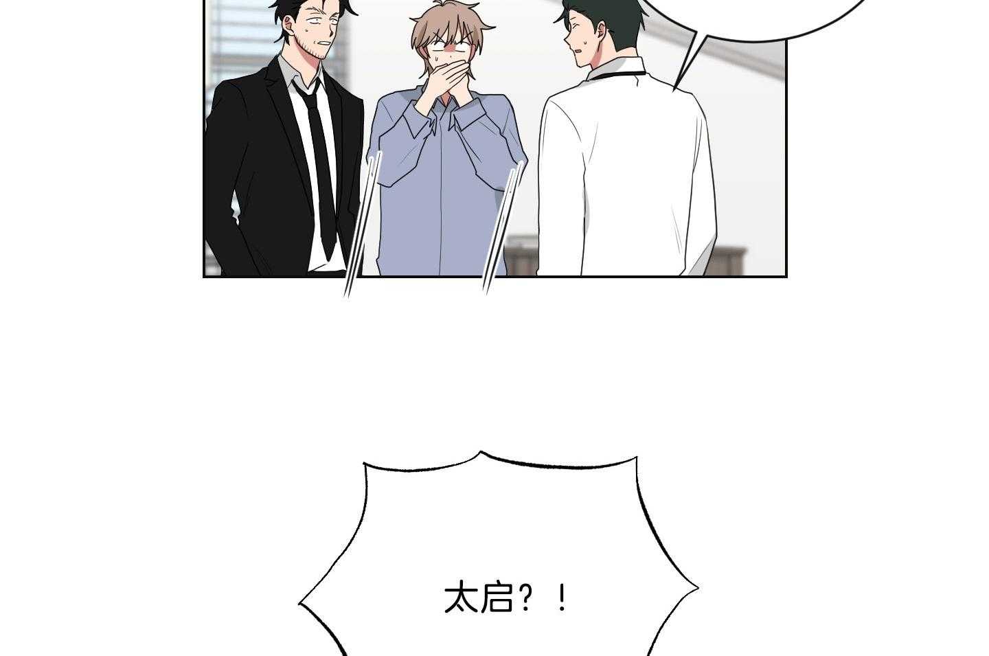 《我被大佬圈养了》第137话 番外_摔跤 第31页