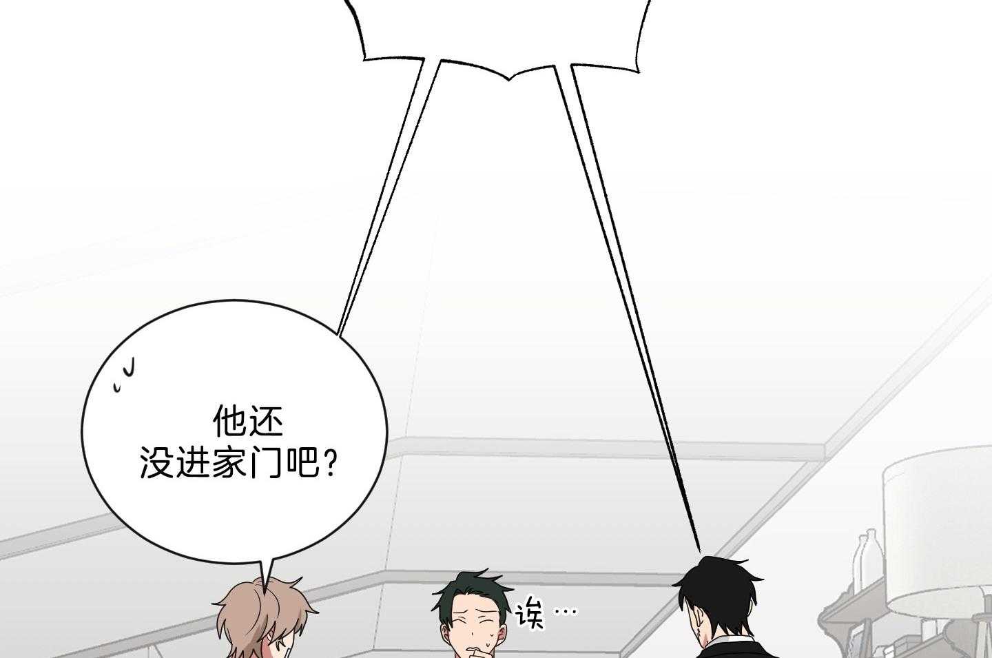 《我被大佬圈养了》第137话 番外_摔跤 第32页