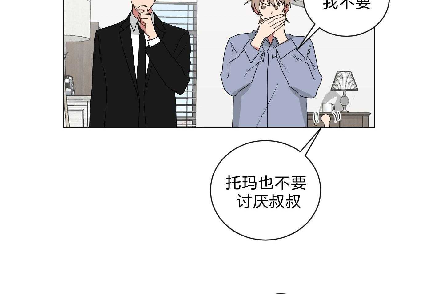 《我被大佬圈养了》第137话 番外_摔跤 第35页