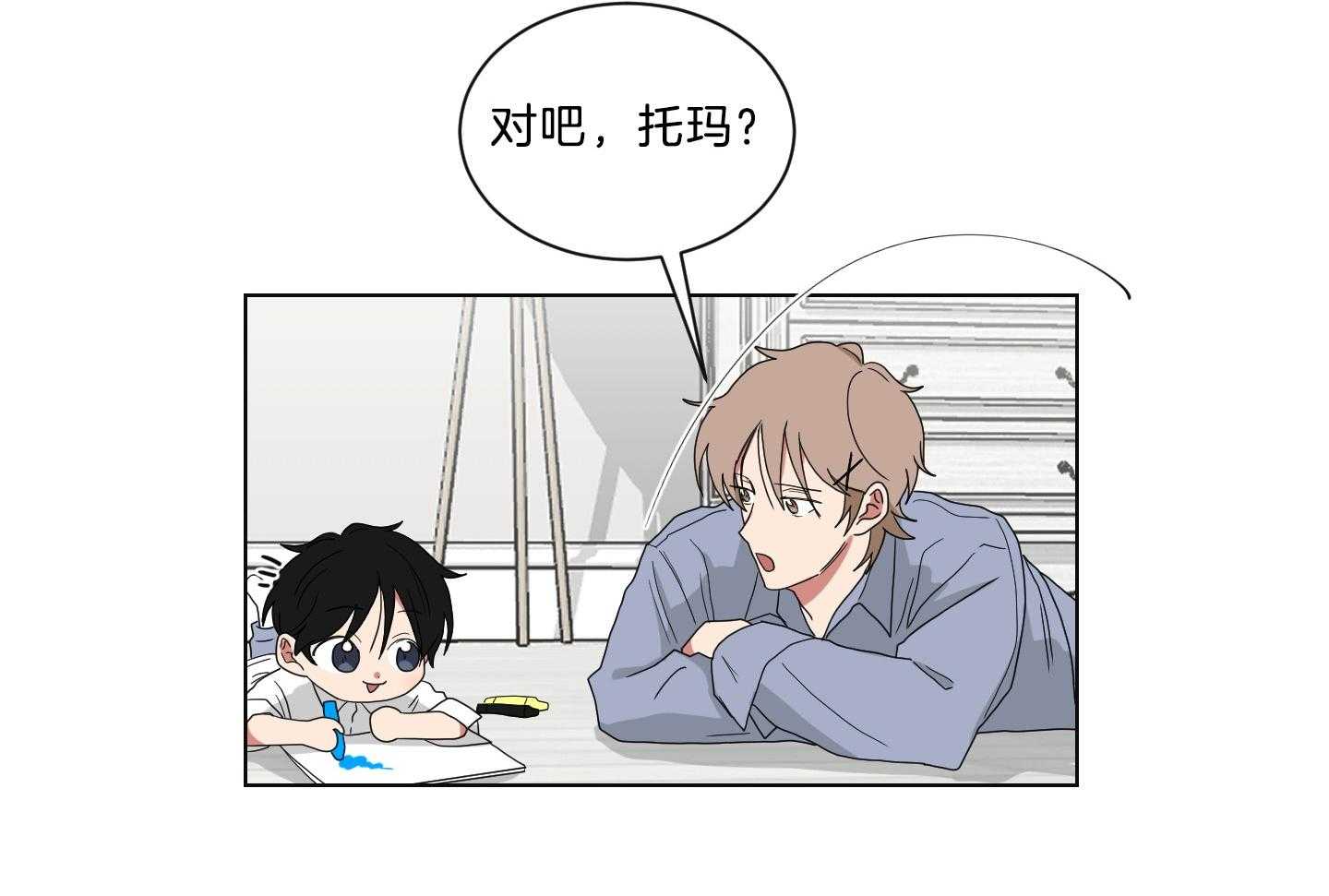 《我被大佬圈养了》第137话 番外_摔跤 第4页