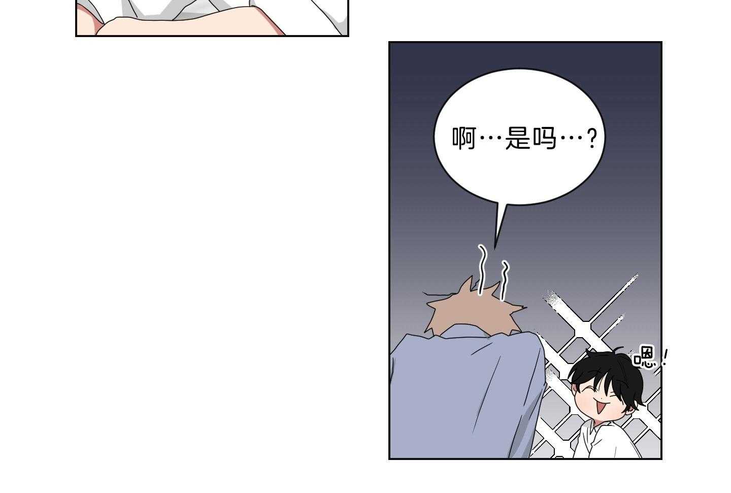 《我被大佬圈养了》第137话 番外_摔跤 第6页