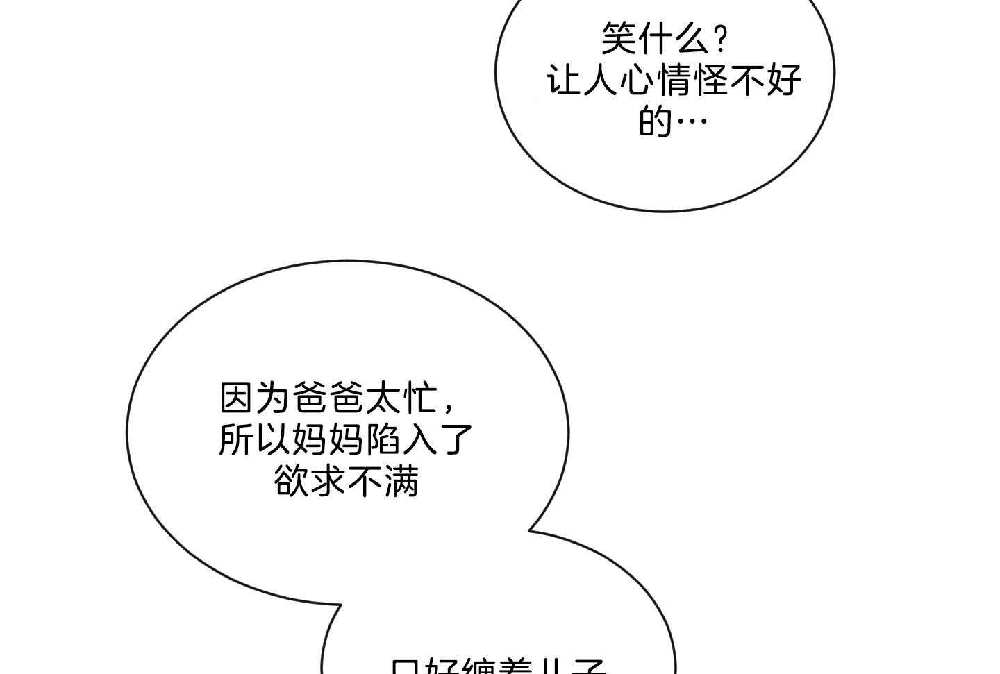 《我被大佬圈养了》第137话 番外_摔跤 第9页