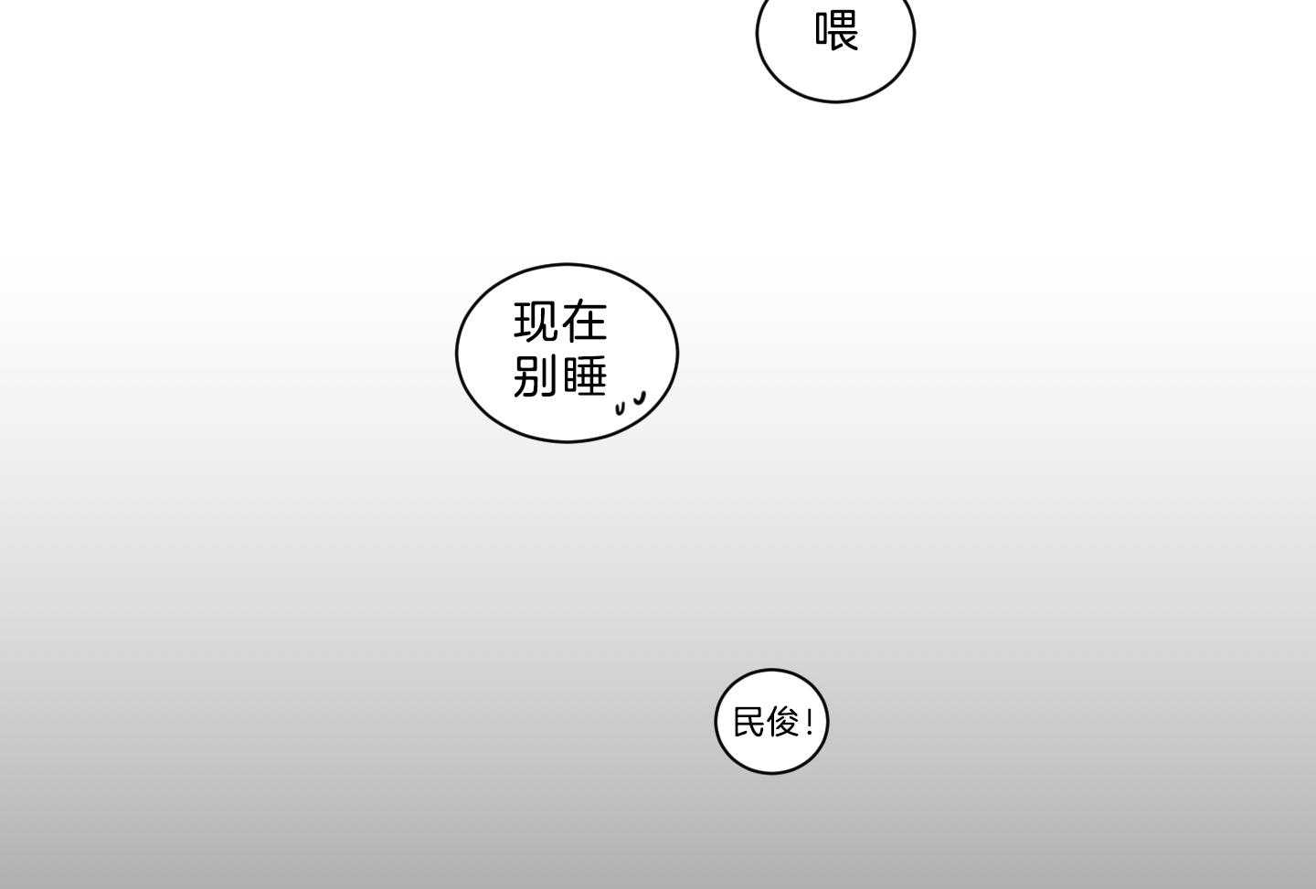 《我被大佬圈养了》第136话 相互表白 第11页