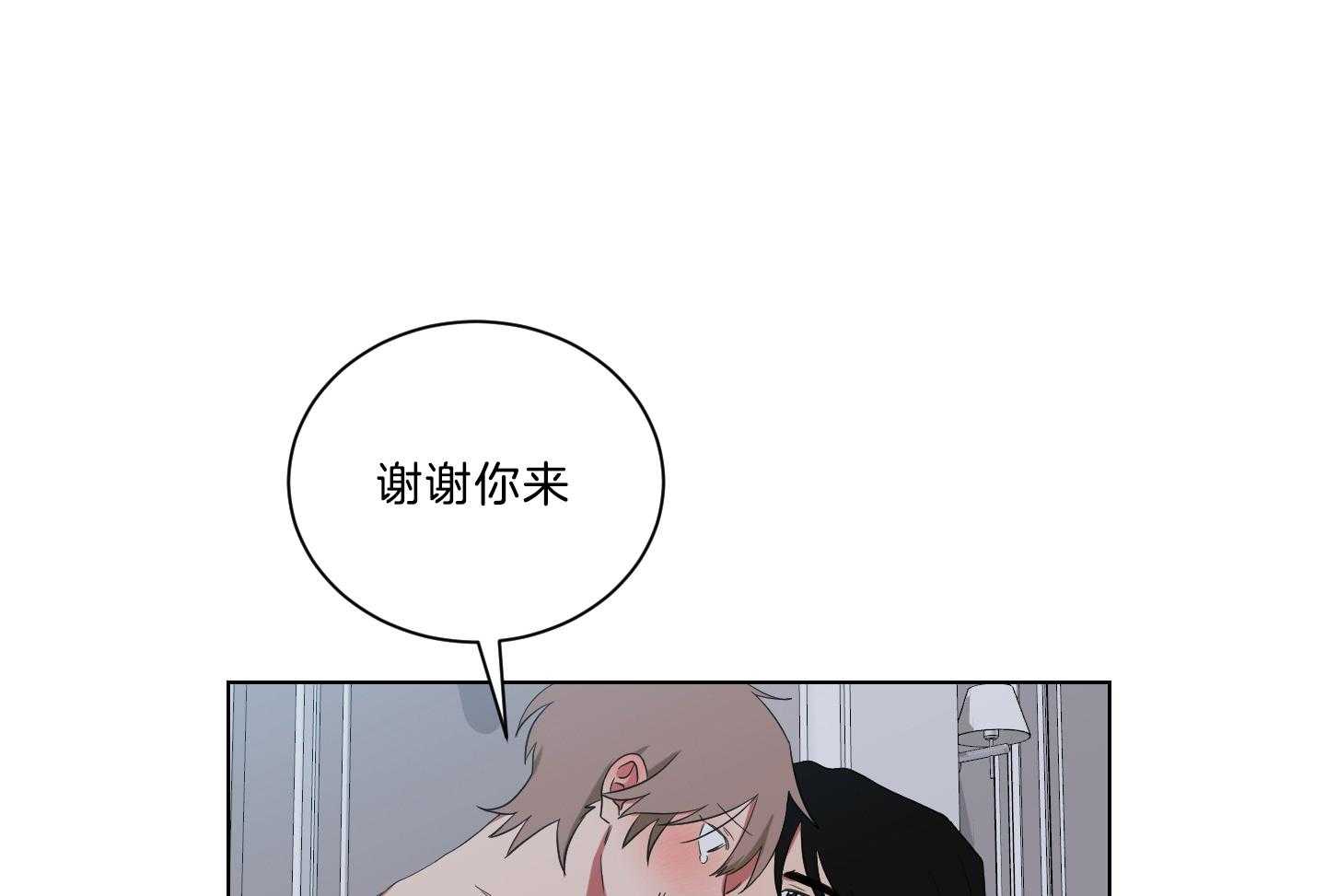《我被大佬圈养了》第136话 相互表白 第25页