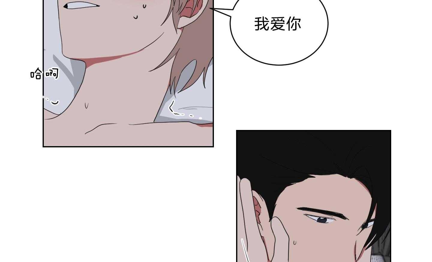 《我被大佬圈养了》第136话 相互表白 第30页