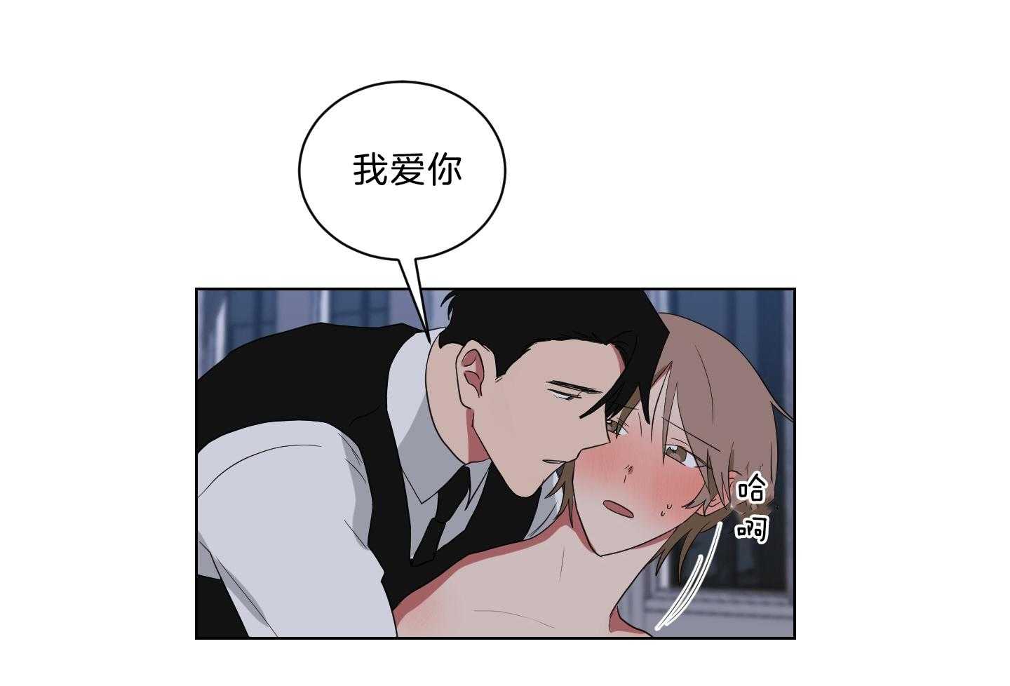 《我被大佬圈养了》第136话 相互表白 第34页