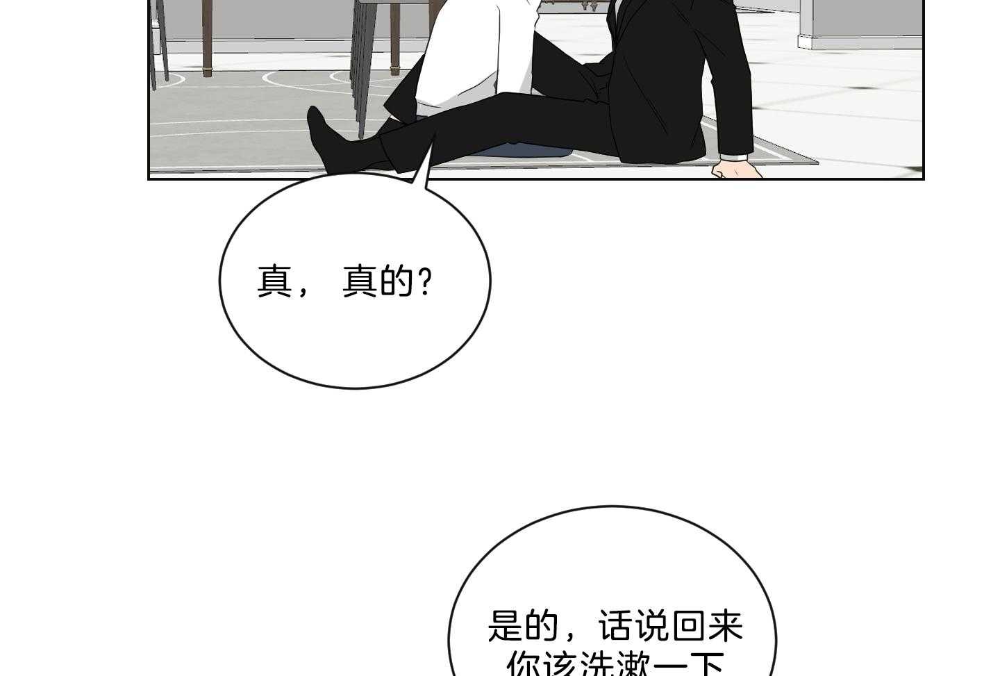 《我被大佬圈养了》第136话 相互表白 第8页