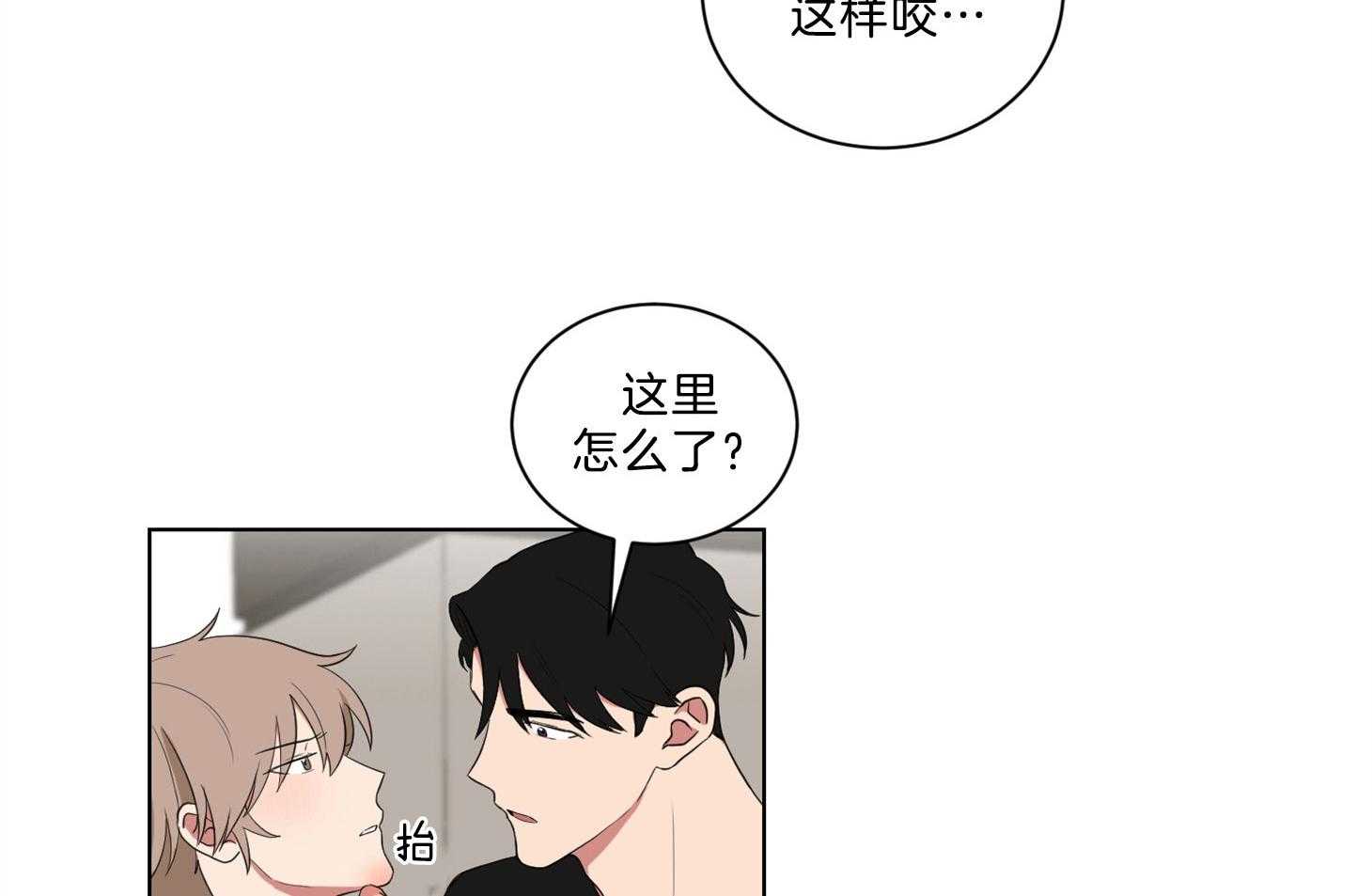 《我被大佬圈养了》第139话 番外_穿校服的戴基 第14页