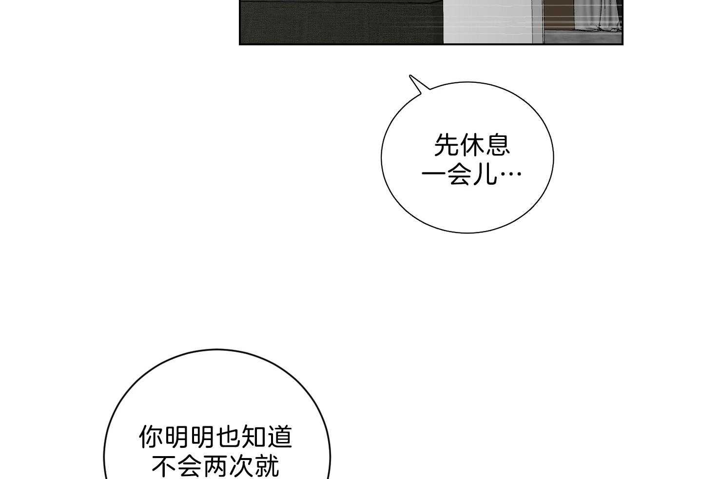 《我被大佬圈养了》第139话 番外_穿校服的戴基 第23页