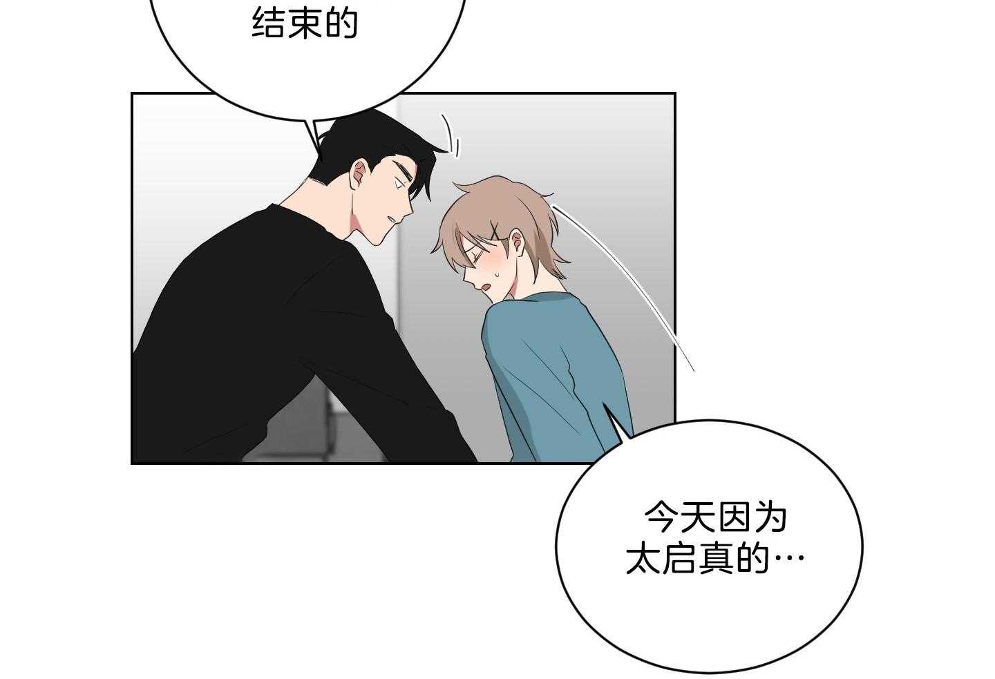 《我被大佬圈养了》第139话 番外_穿校服的戴基 第24页