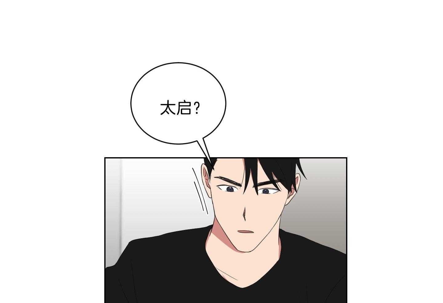 《我被大佬圈养了》第139话 番外_穿校服的戴基 第25页
