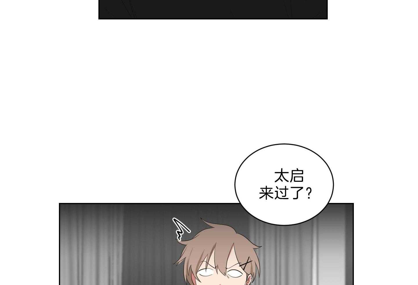 《我被大佬圈养了》第139话 番外_穿校服的戴基 第26页