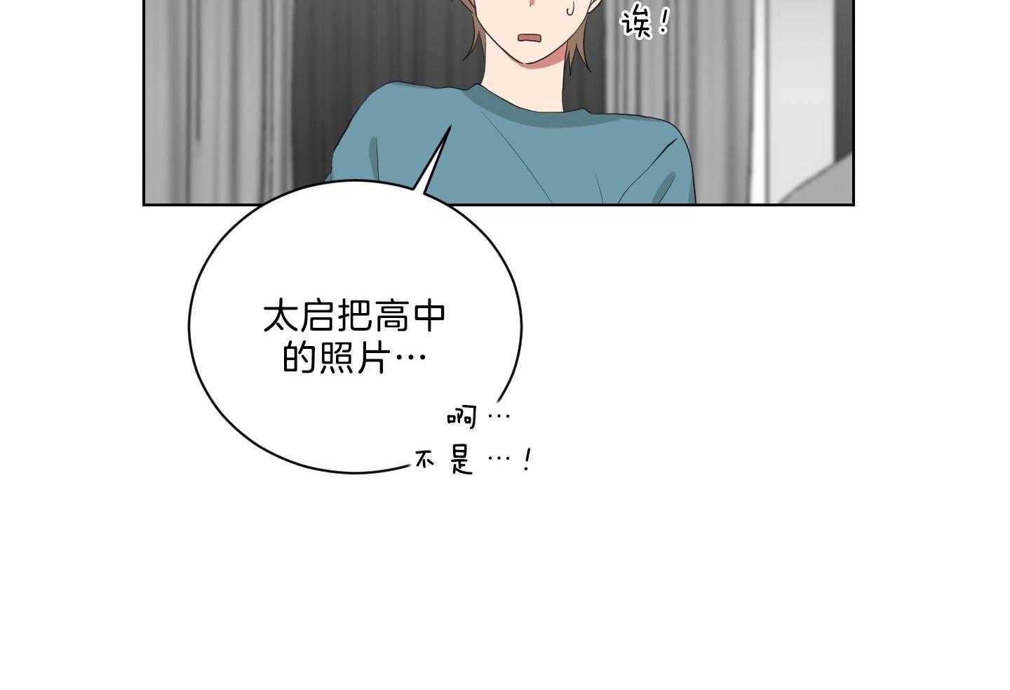 《我被大佬圈养了》第139话 番外_穿校服的戴基 第27页