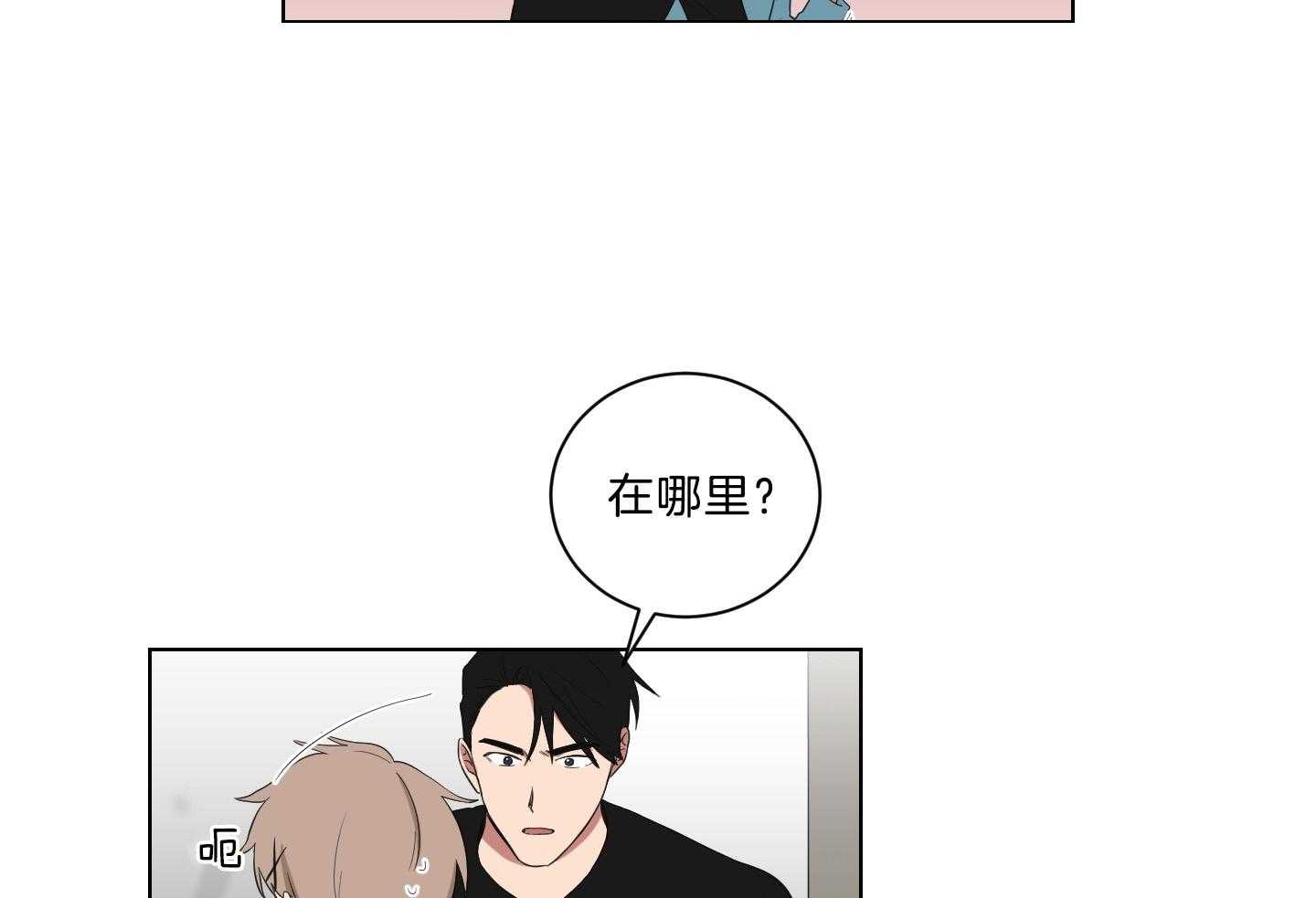《我被大佬圈养了》第139话 番外_穿校服的戴基 第29页