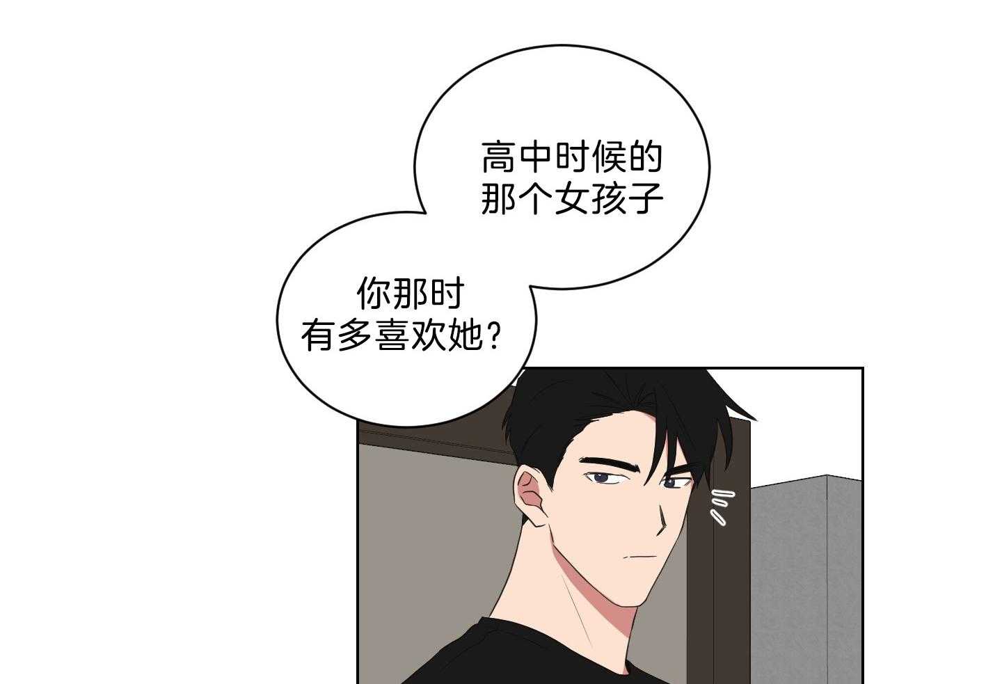 《我被大佬圈养了》第139话 番外_穿校服的戴基 第33页