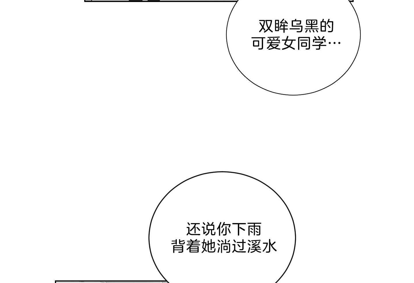 《我被大佬圈养了》第139话 番外_穿校服的戴基 第35页