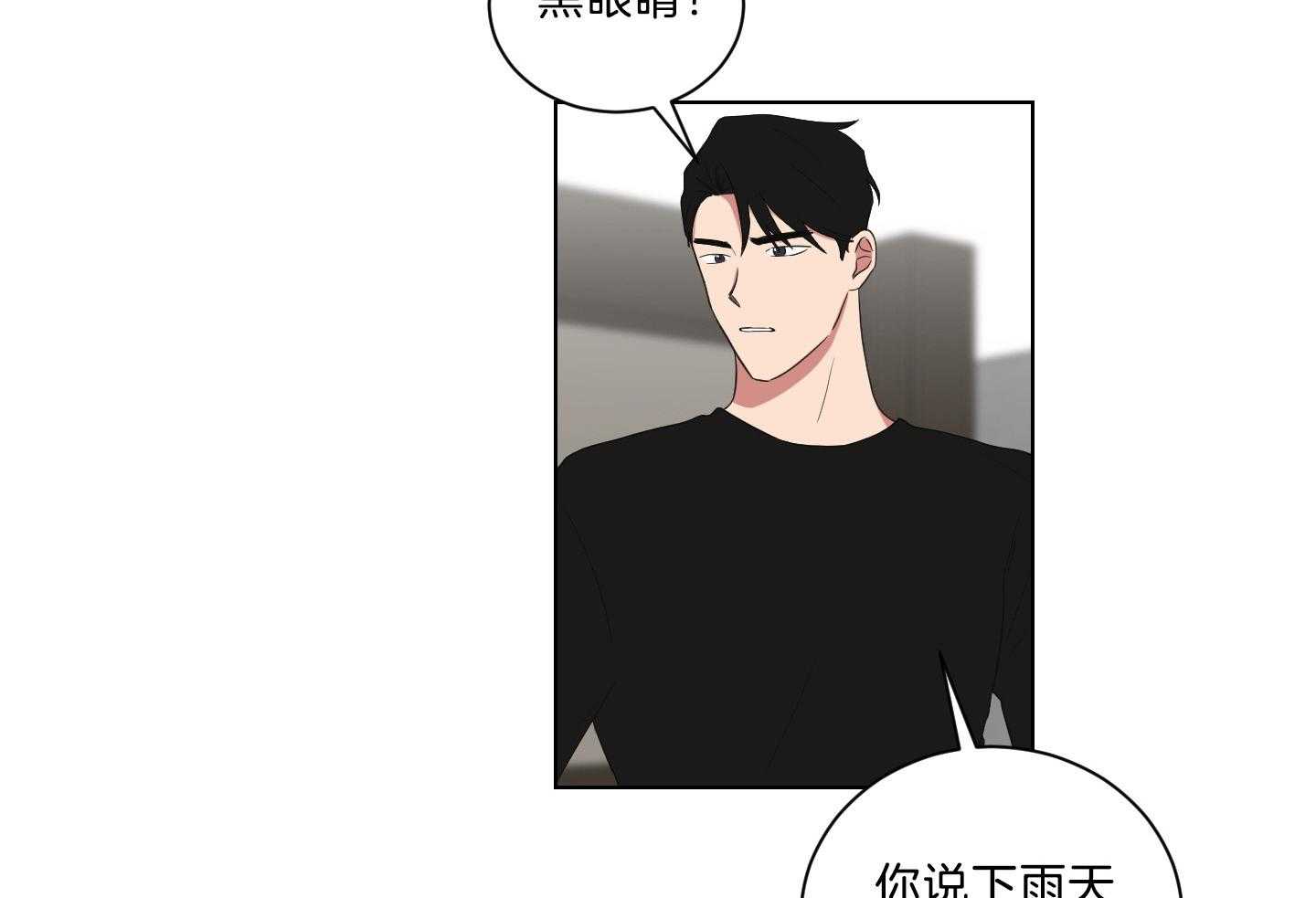 《我被大佬圈养了》第139话 番外_穿校服的戴基 第37页