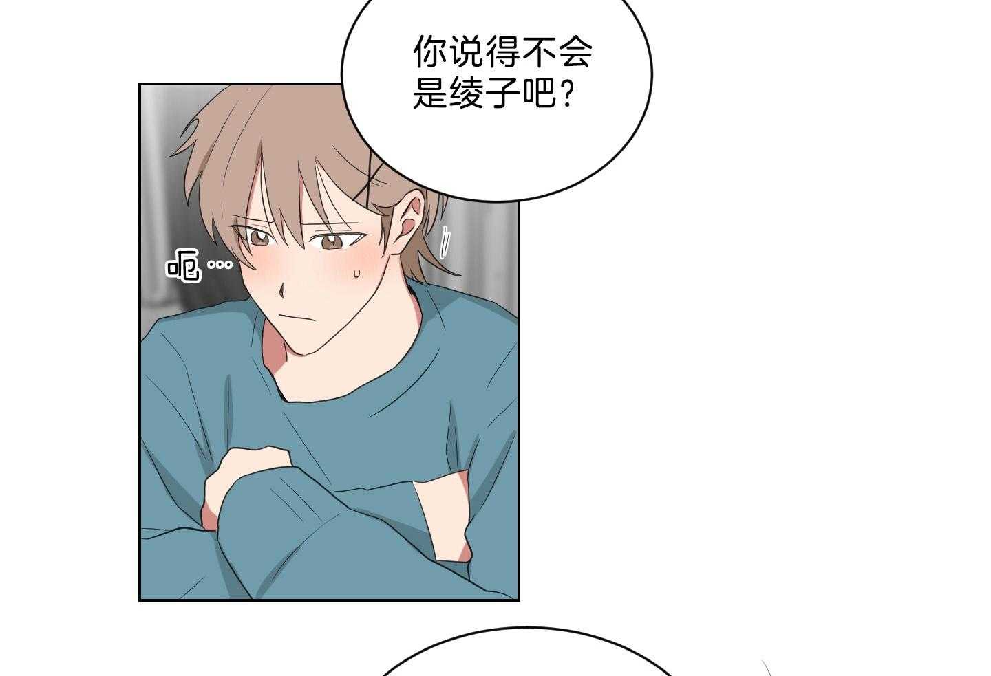 《我被大佬圈养了》第139话 番外_穿校服的戴基 第39页