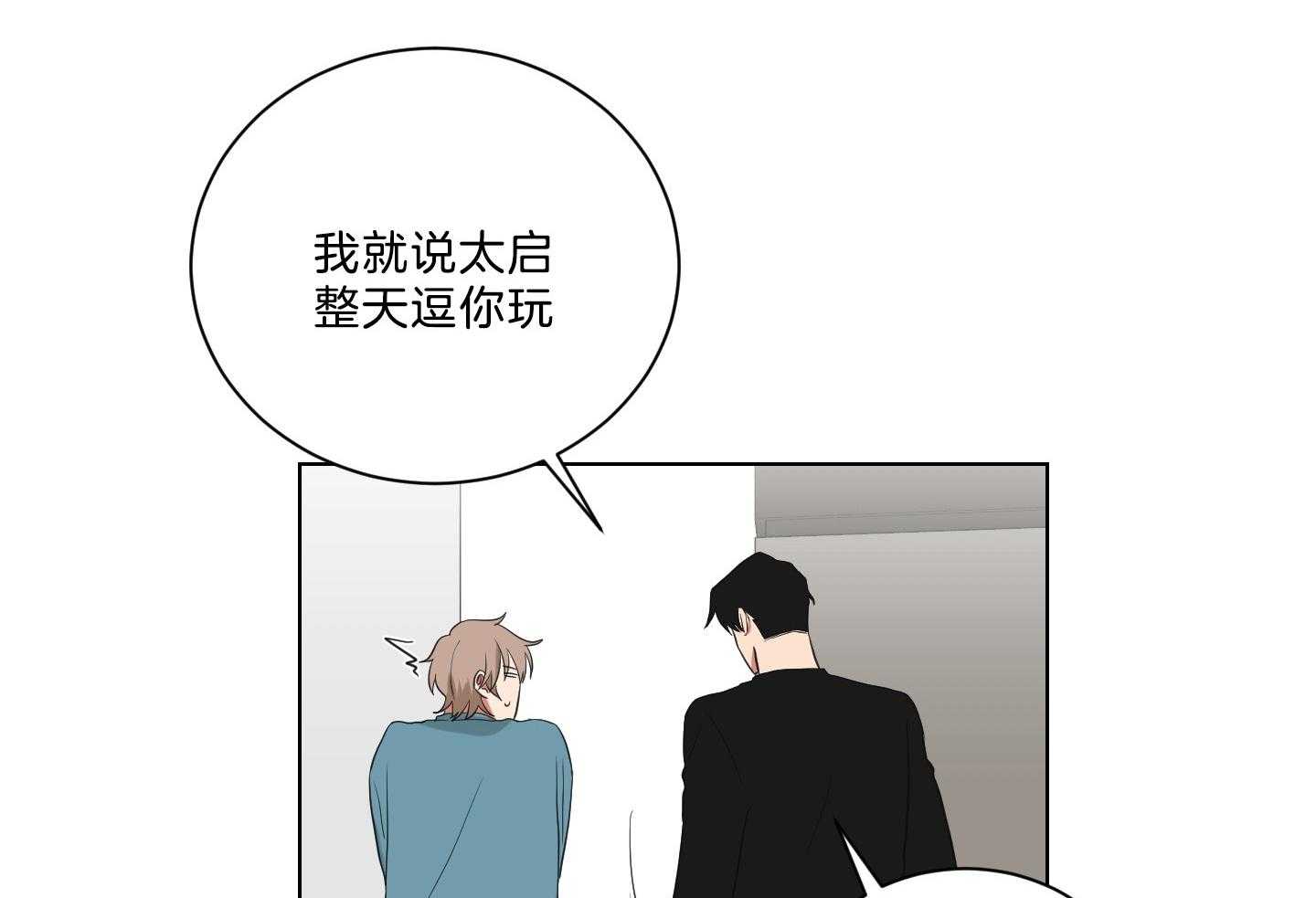 《我被大佬圈养了》第139话 番外_穿校服的戴基 第41页