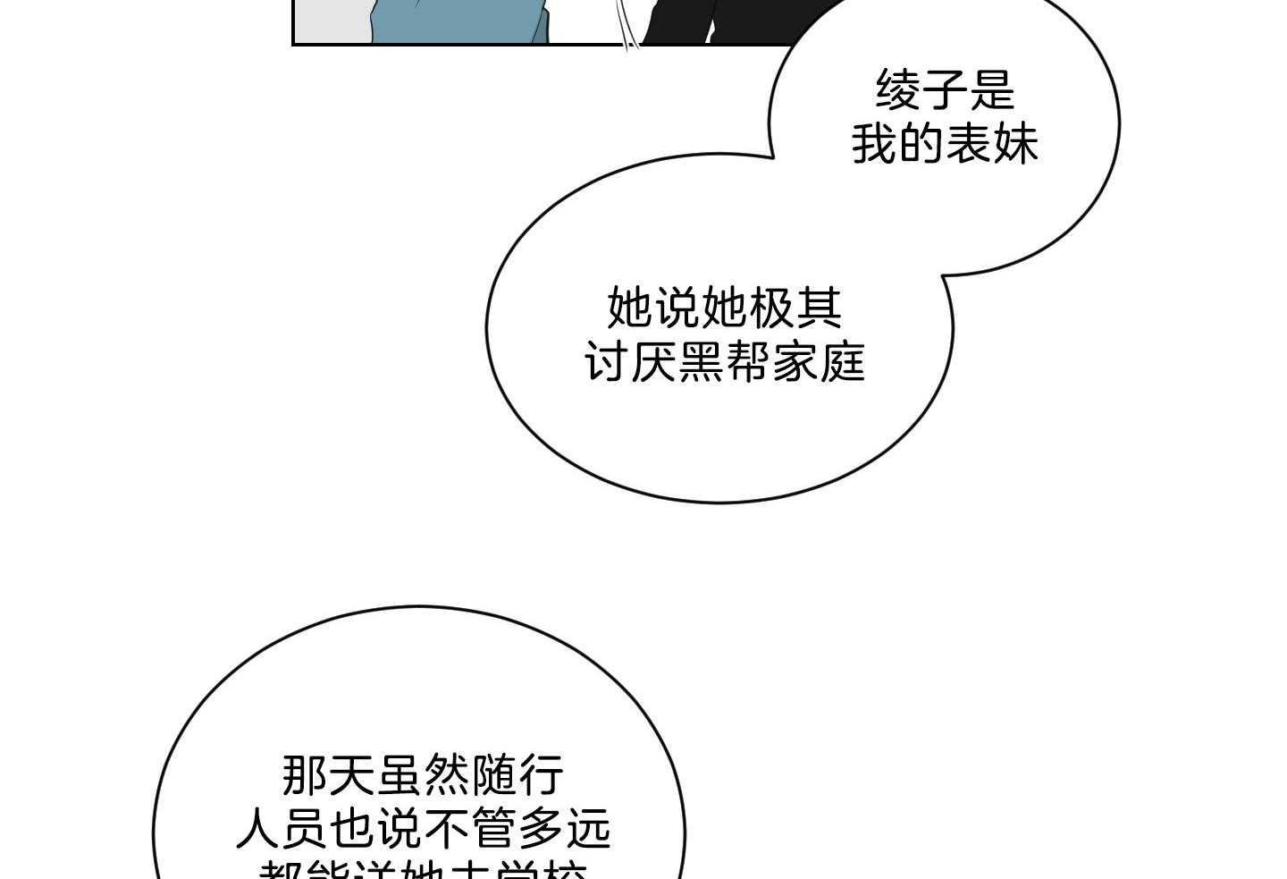 《我被大佬圈养了》第139话 番外_穿校服的戴基 第42页
