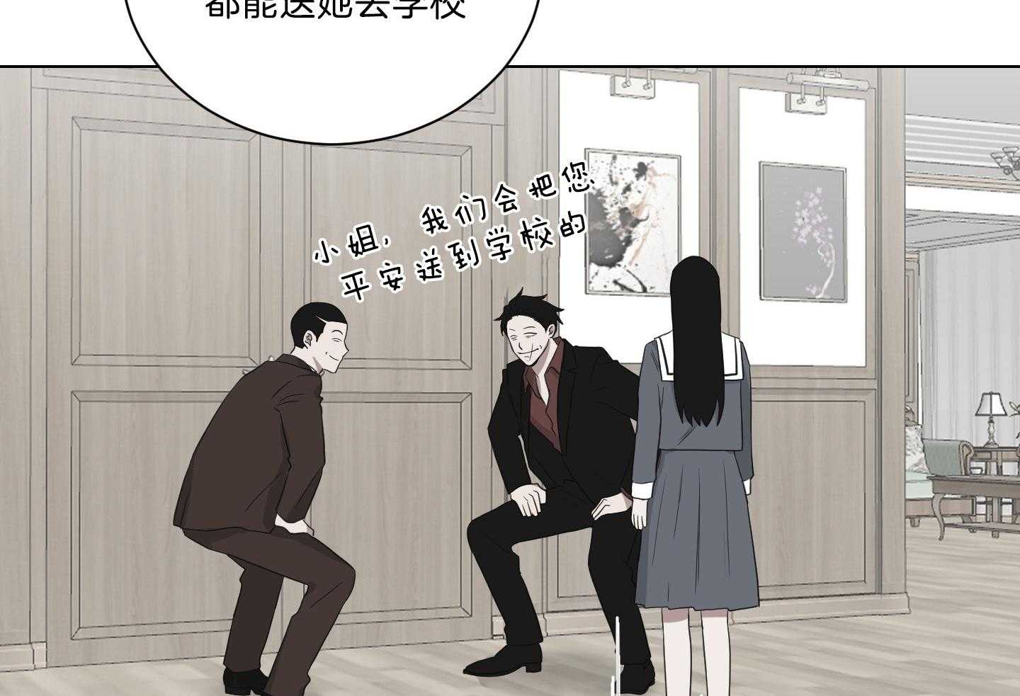 《我被大佬圈养了》第139话 番外_穿校服的戴基 第43页