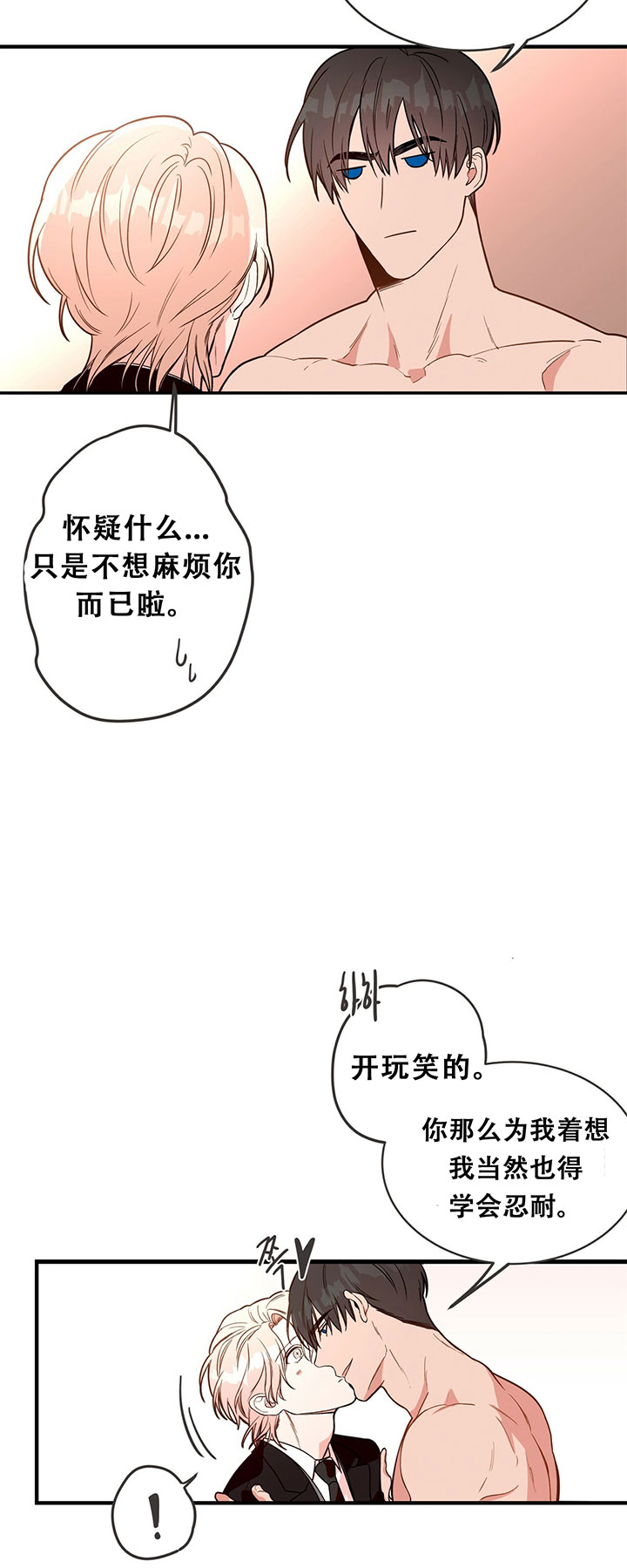 《不夜城（第一季）》第3话 3_第三话工作 第11页