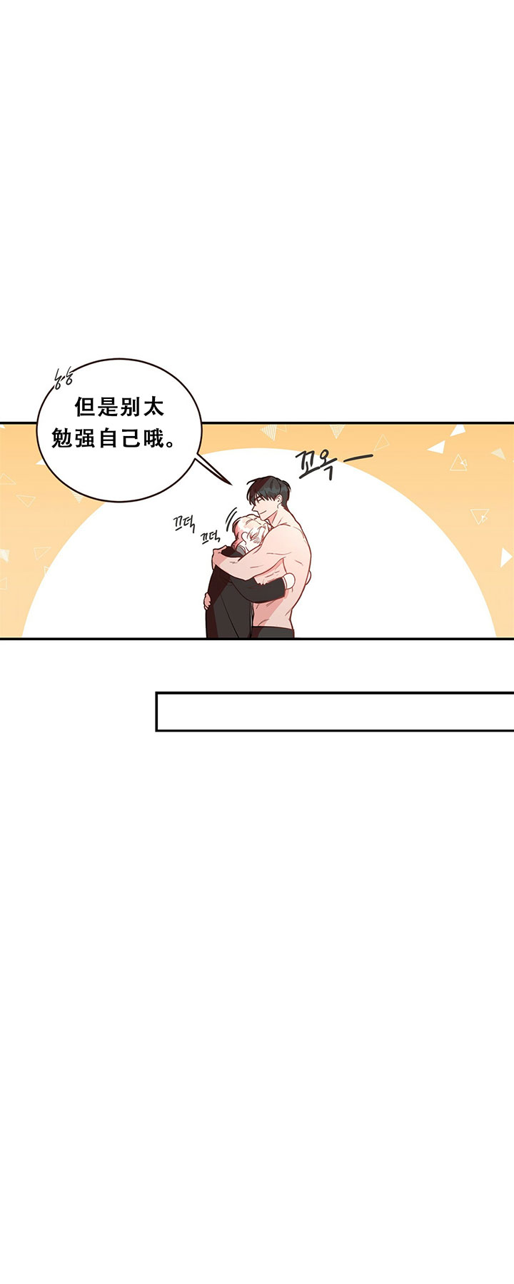 《不夜城（第一季）》第3话 3_第三话工作 第12页