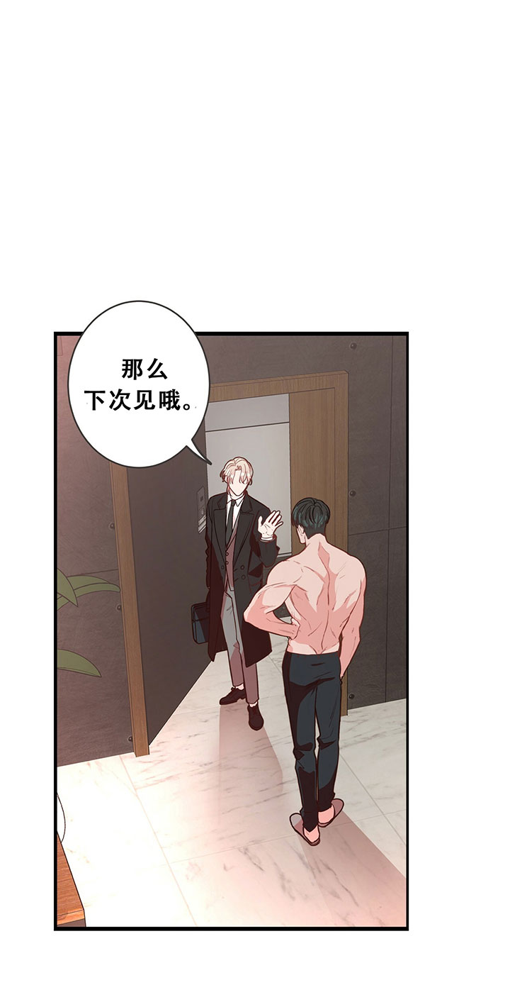 《不夜城（第一季）》第3话 3_第三话工作 第13页