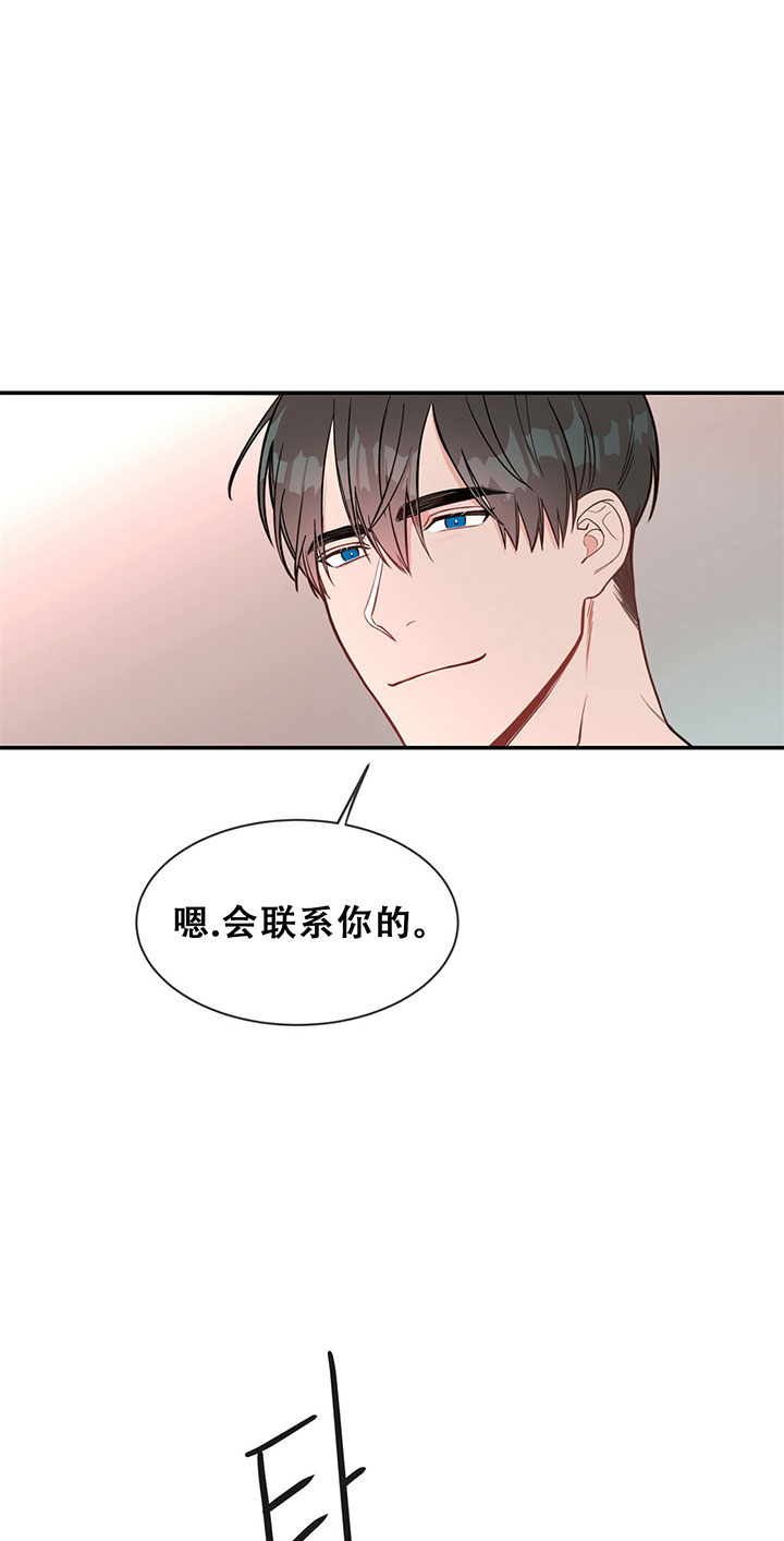 《不夜城（第一季）》第3话 3_第三话工作 第14页