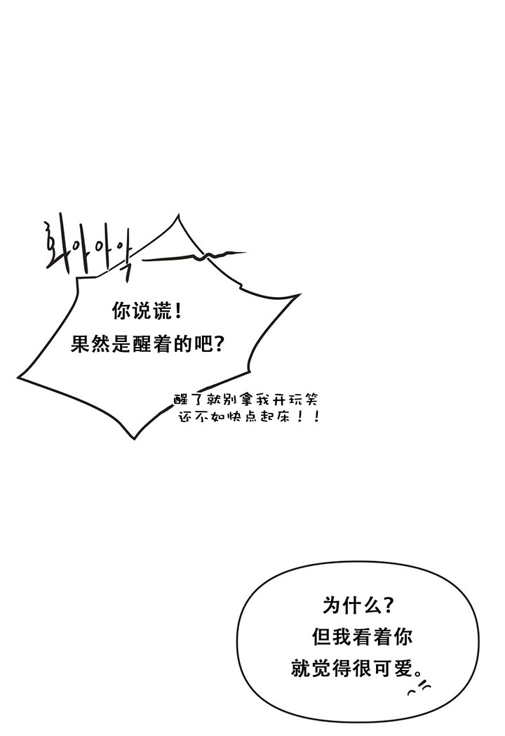 《不夜城（第一季）》第3话 3_第三话工作 第1页