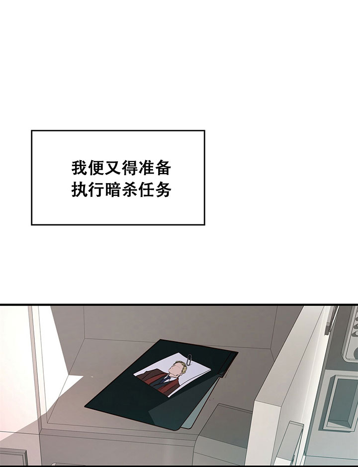 《不夜城（第一季）》第3话 3_第三话工作 第25页