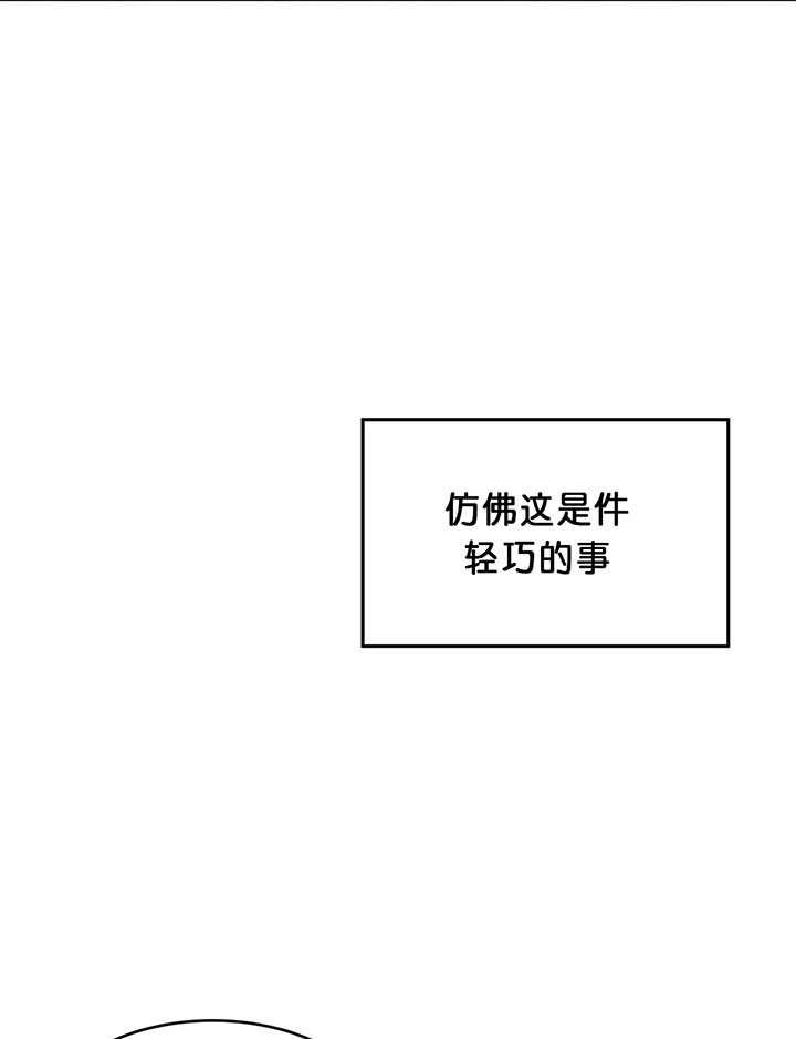 《不夜城（第一季）》第3话 3_第三话工作 第26页