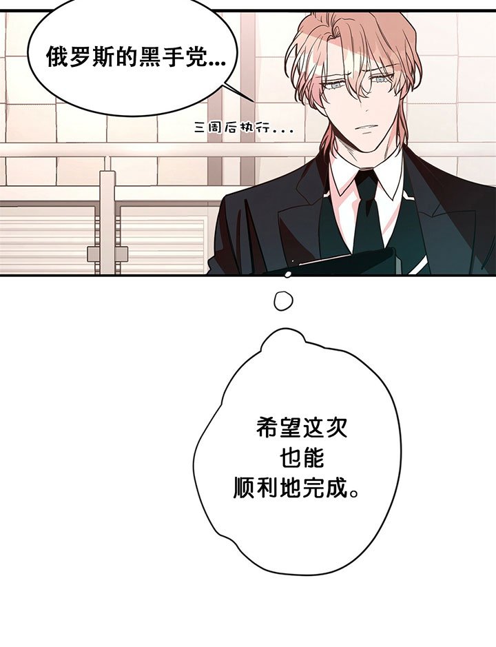 《不夜城（第一季）》第3话 3_第三话工作 第27页