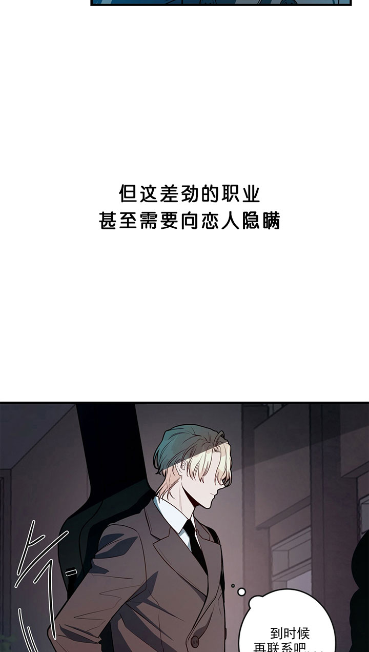 《不夜城（第一季）》第1话 1_第一话序章 第18页