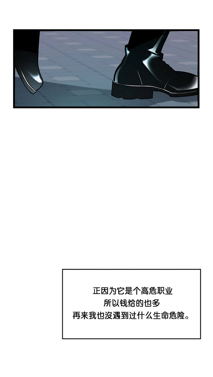 《不夜城（第一季）》第1话 1_第一话序章 第20页