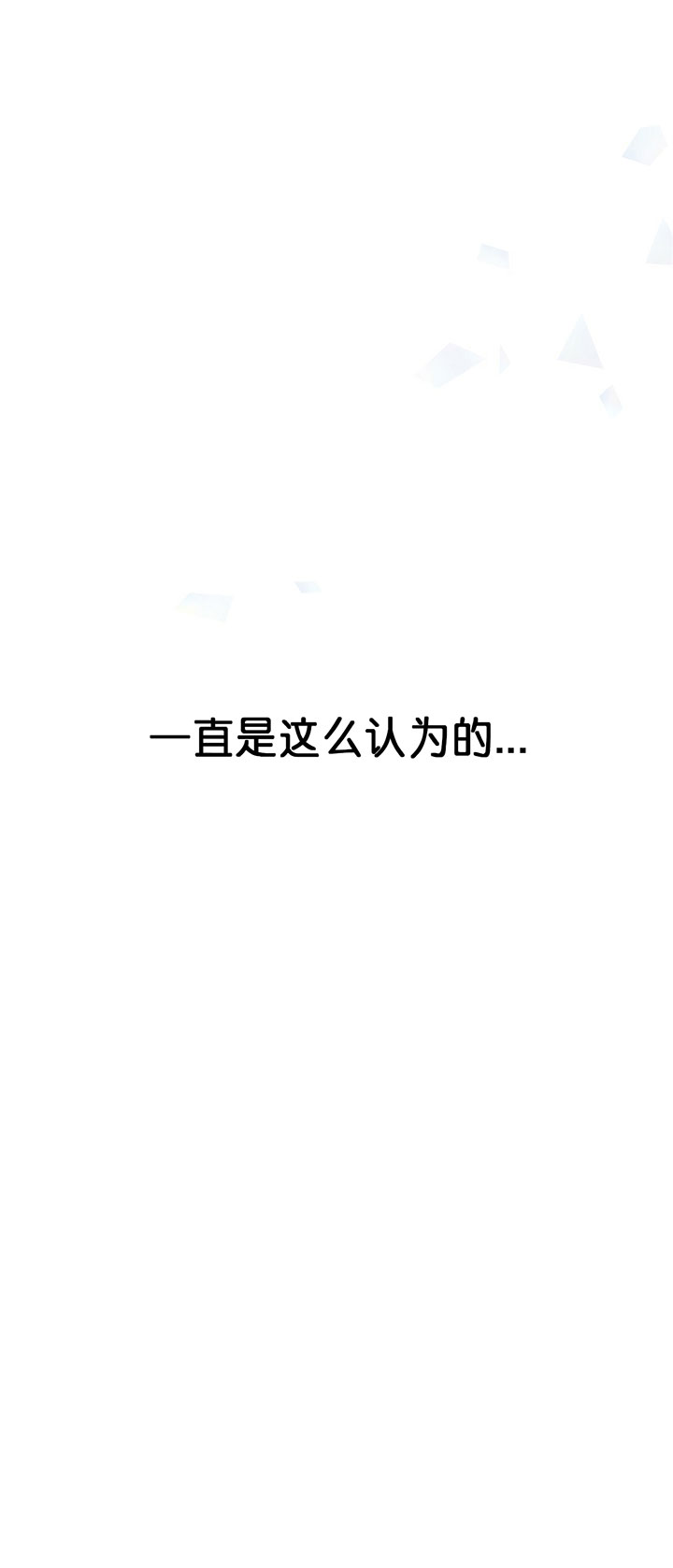 《不夜城（第一季）》第1话 1_第一话序章 第21页