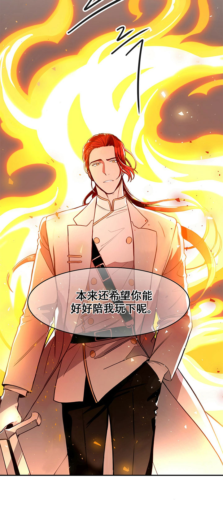 《不夜城（第一季）》第1话 1_第一话序章 第24页