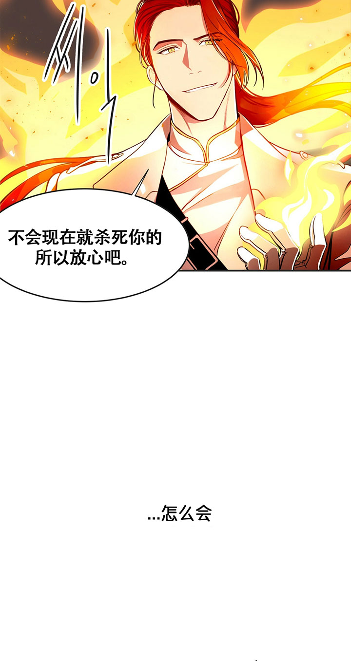 《不夜城（第一季）》第1话 1_第一话序章 第26页