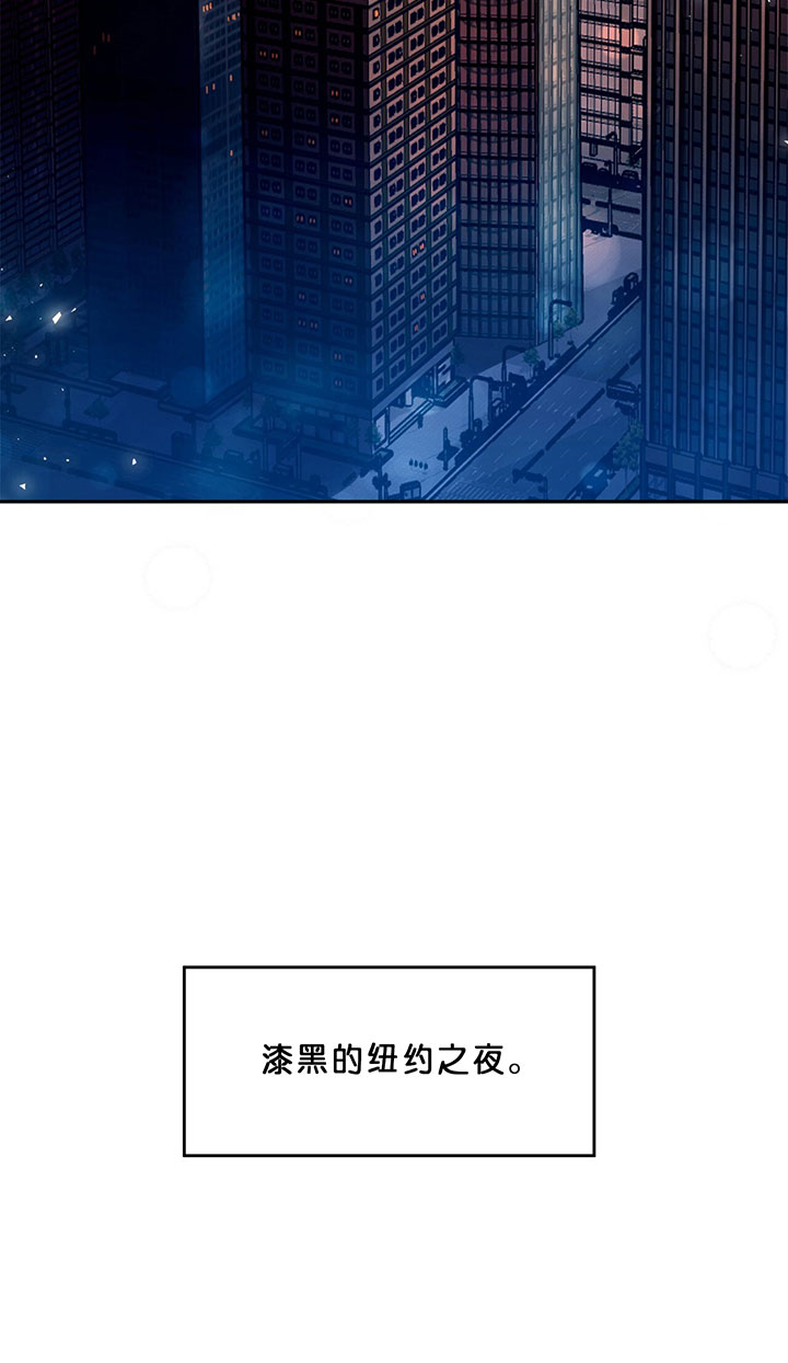 《不夜城（第一季）》第1话 1_第一话序章 第2页