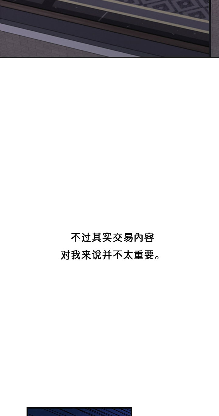 《不夜城（第一季）》第1话 1_第一话序章 第6页
