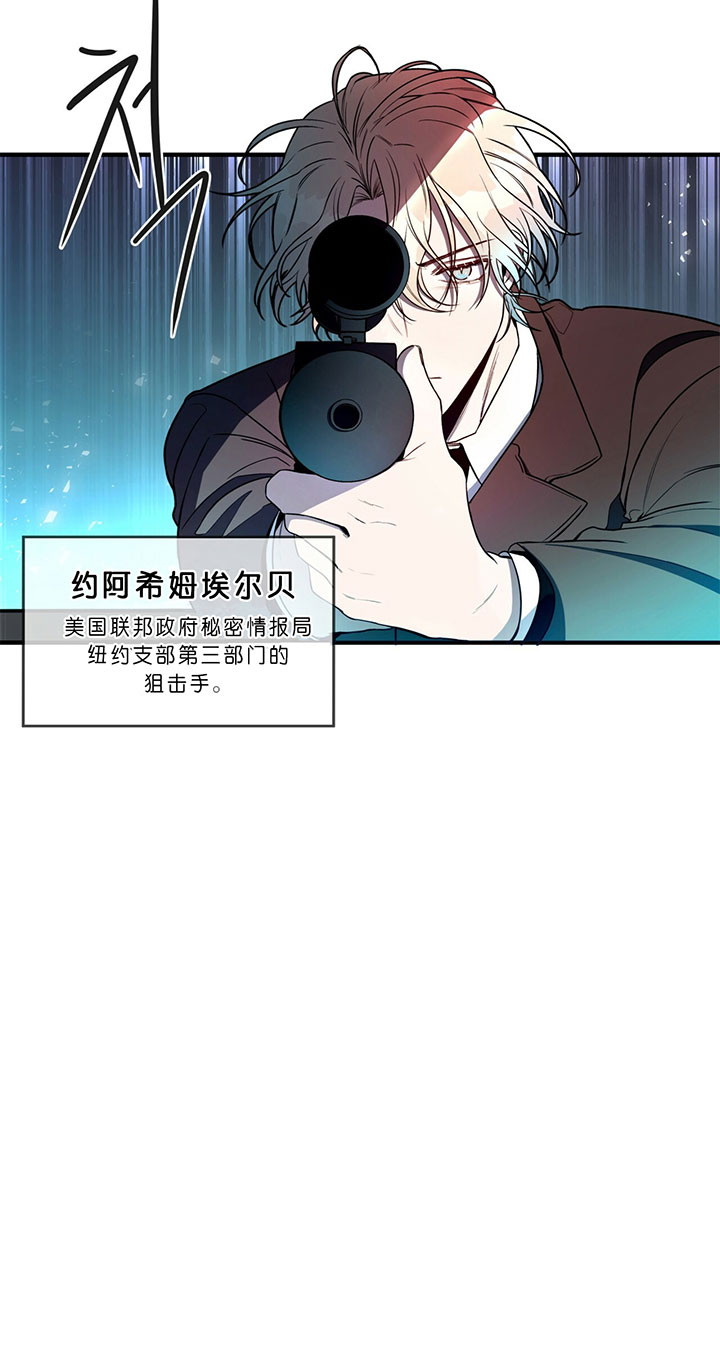 《不夜城（第一季）》第1话 1_第一话序章 第8页